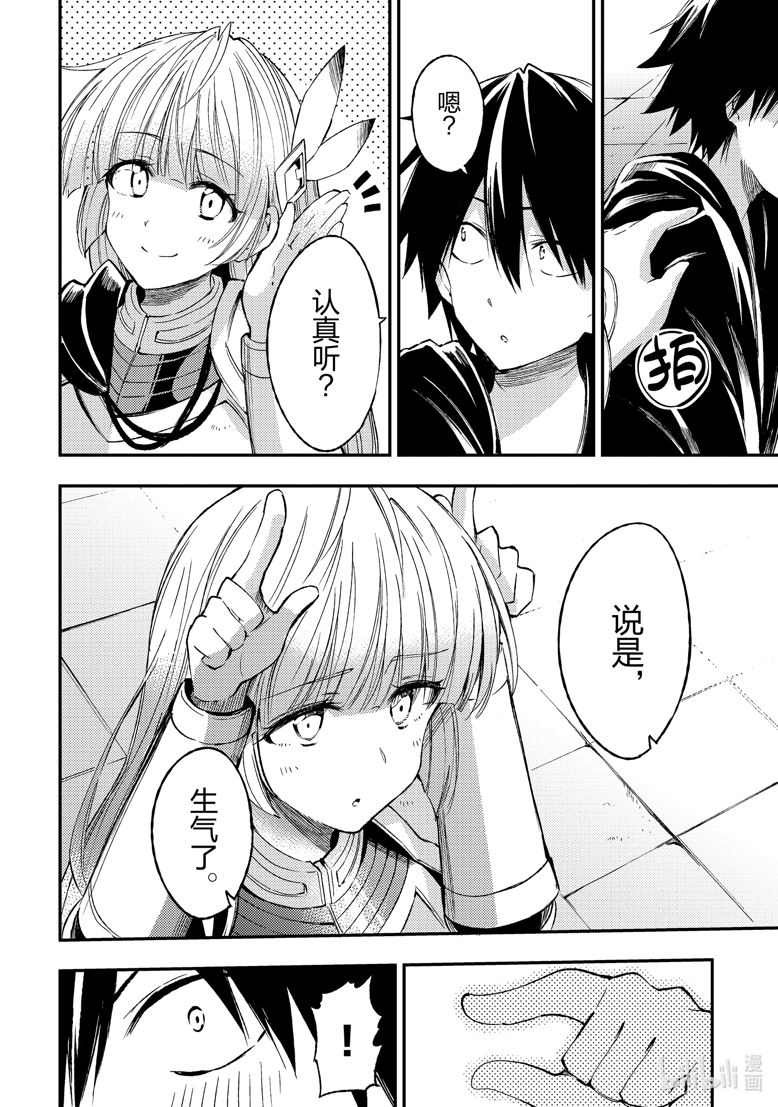 独自一人的异世界攻略98 安洁莉卡小姐在邻领？！