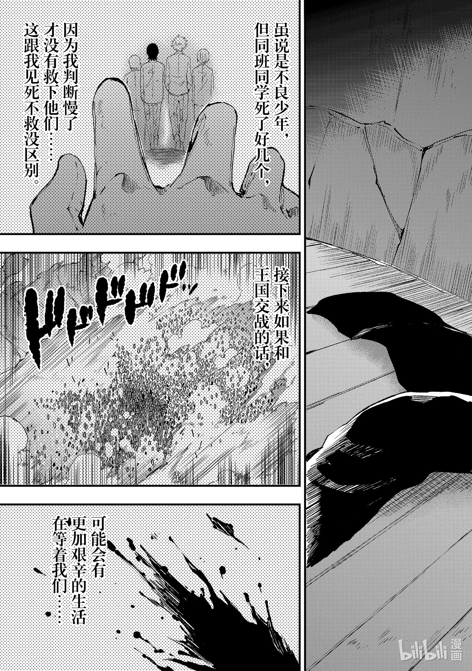 独自一人的异世界攻略99 变强吧