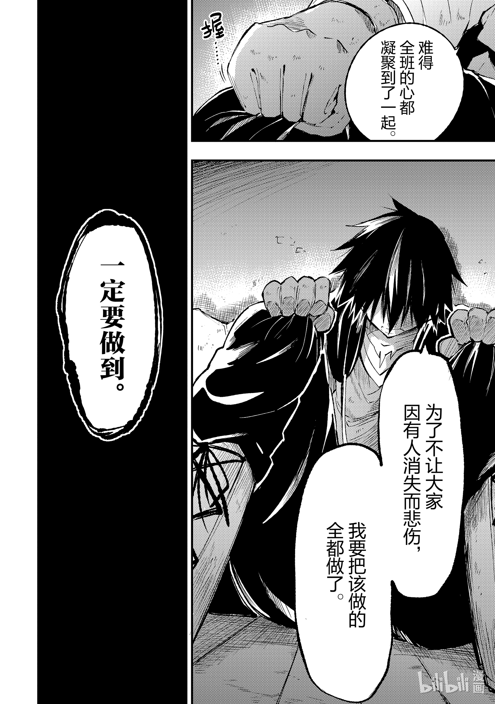 独自一人的异世界攻略99 变强吧