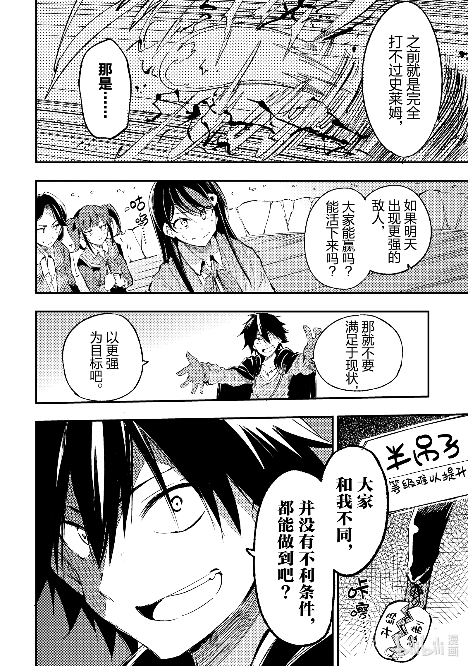 独自一人的异世界攻略99 变强吧