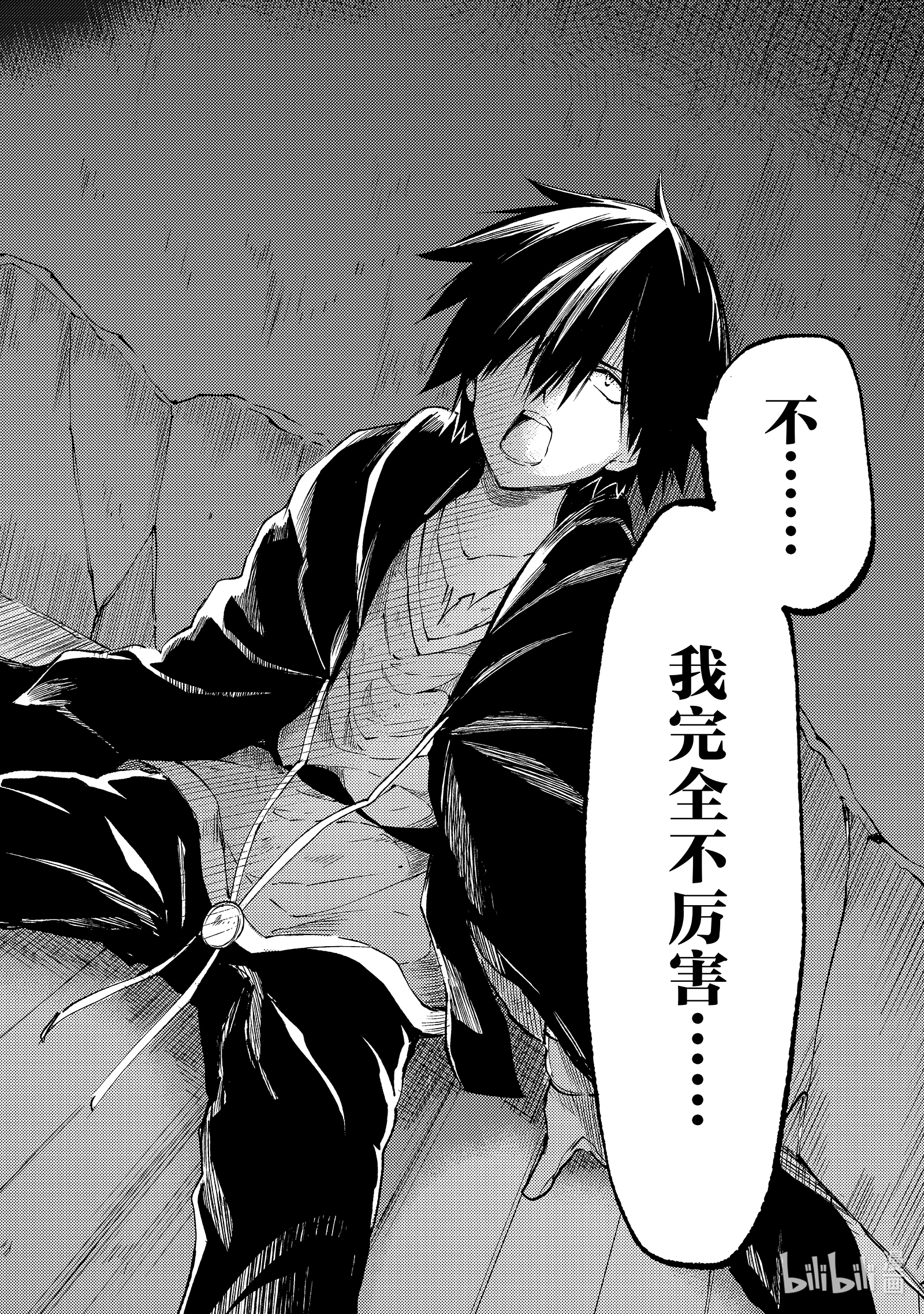 独自一人的异世界攻略99 变强吧