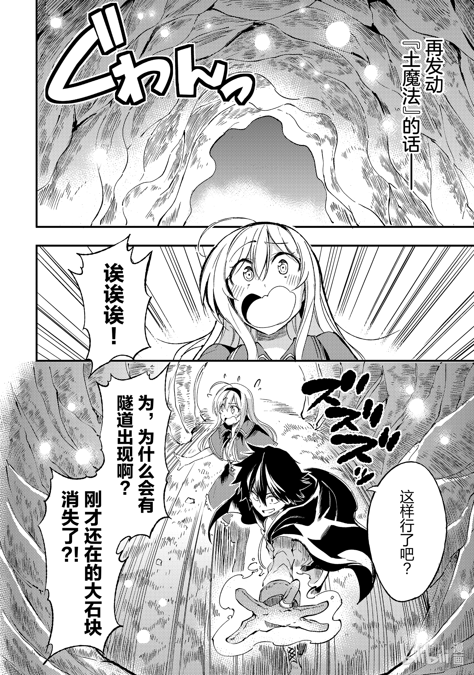 独自一人的异世界攻略100 不是梅丽梅丽小姐？！