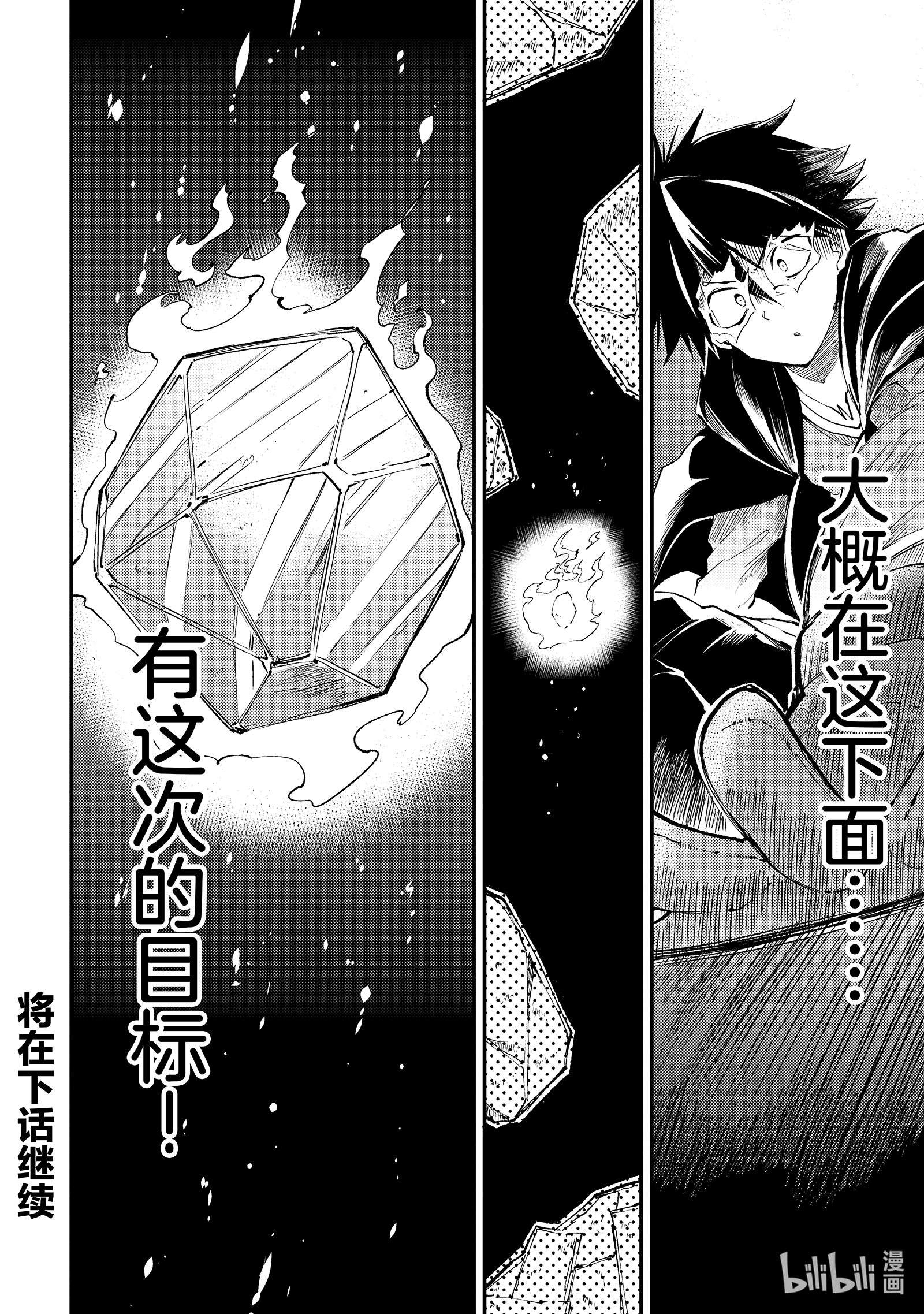 独自一人的异世界攻略100 不是梅丽梅丽小姐？！