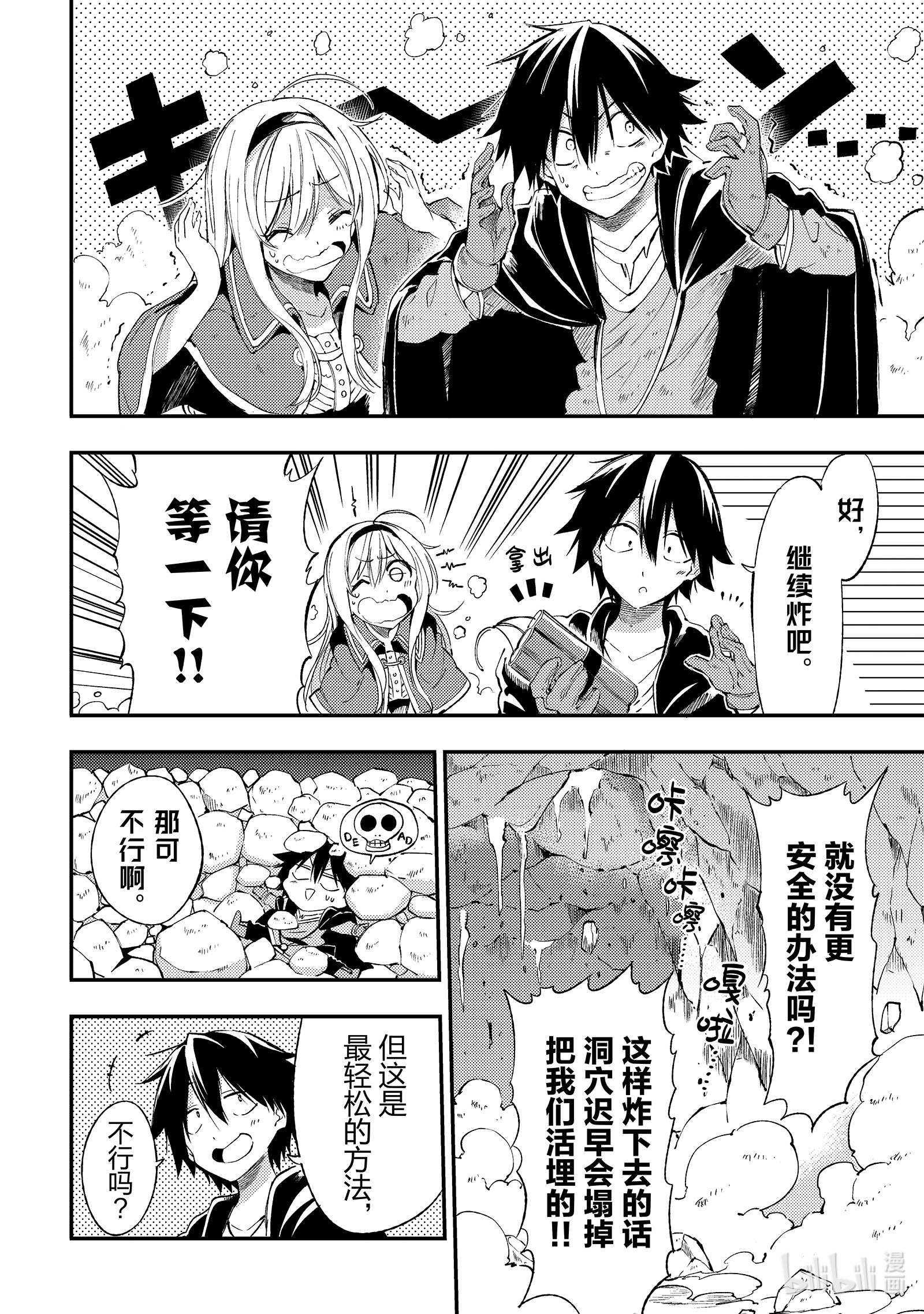 独自一人的异世界攻略100 不是梅丽梅丽小姐？！