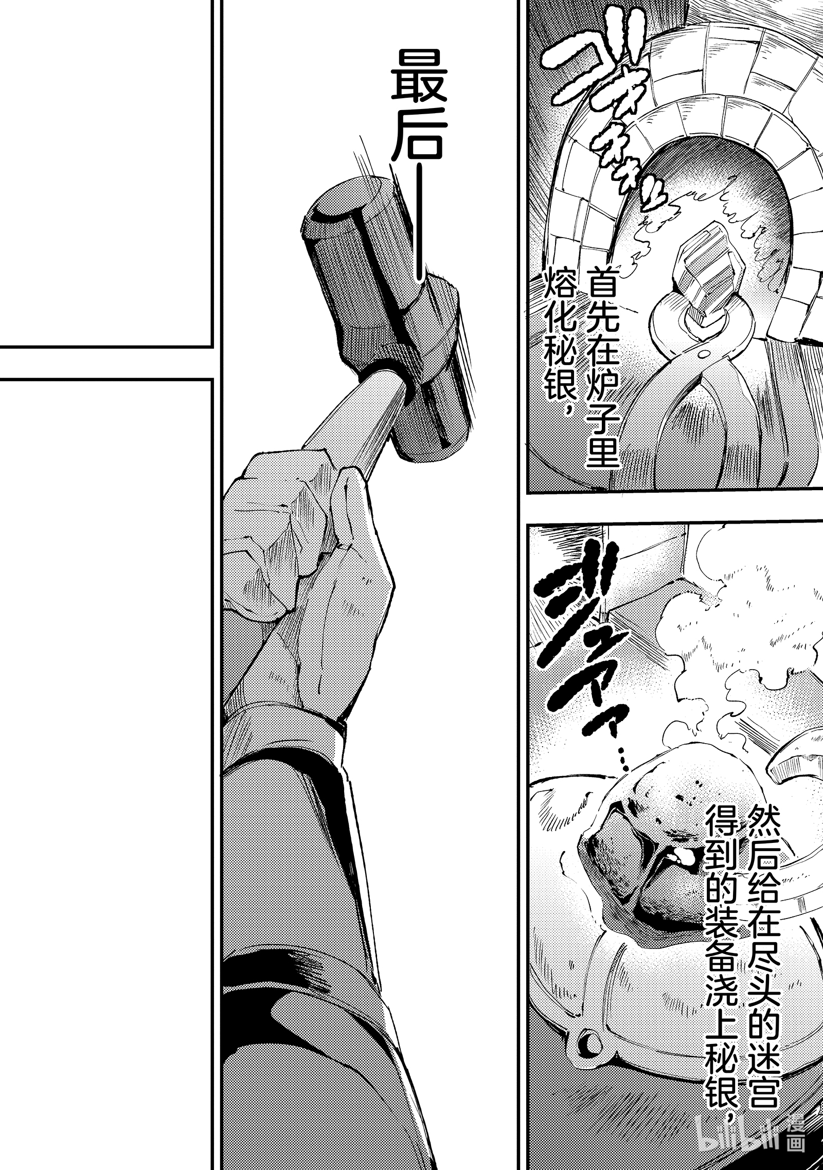 独自一人的异世界攻略102 王国开始行动