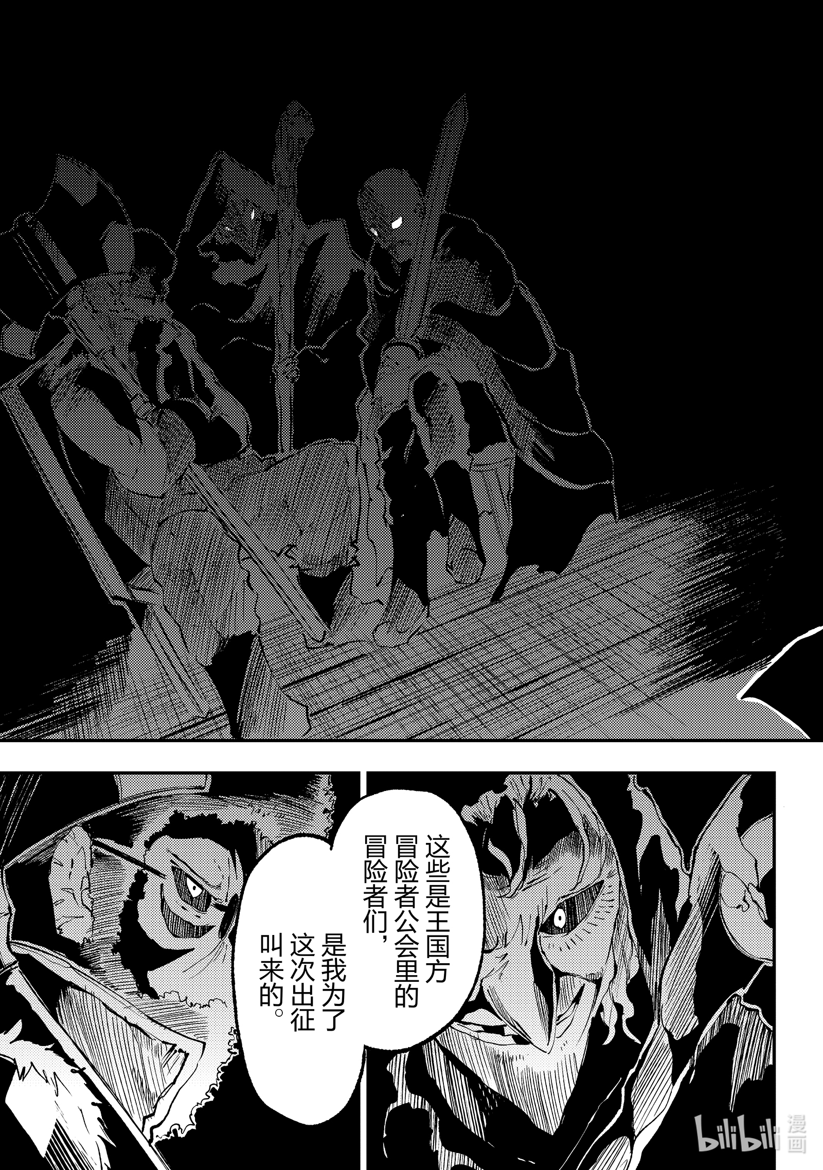 独自一人的异世界攻略104 最终调整