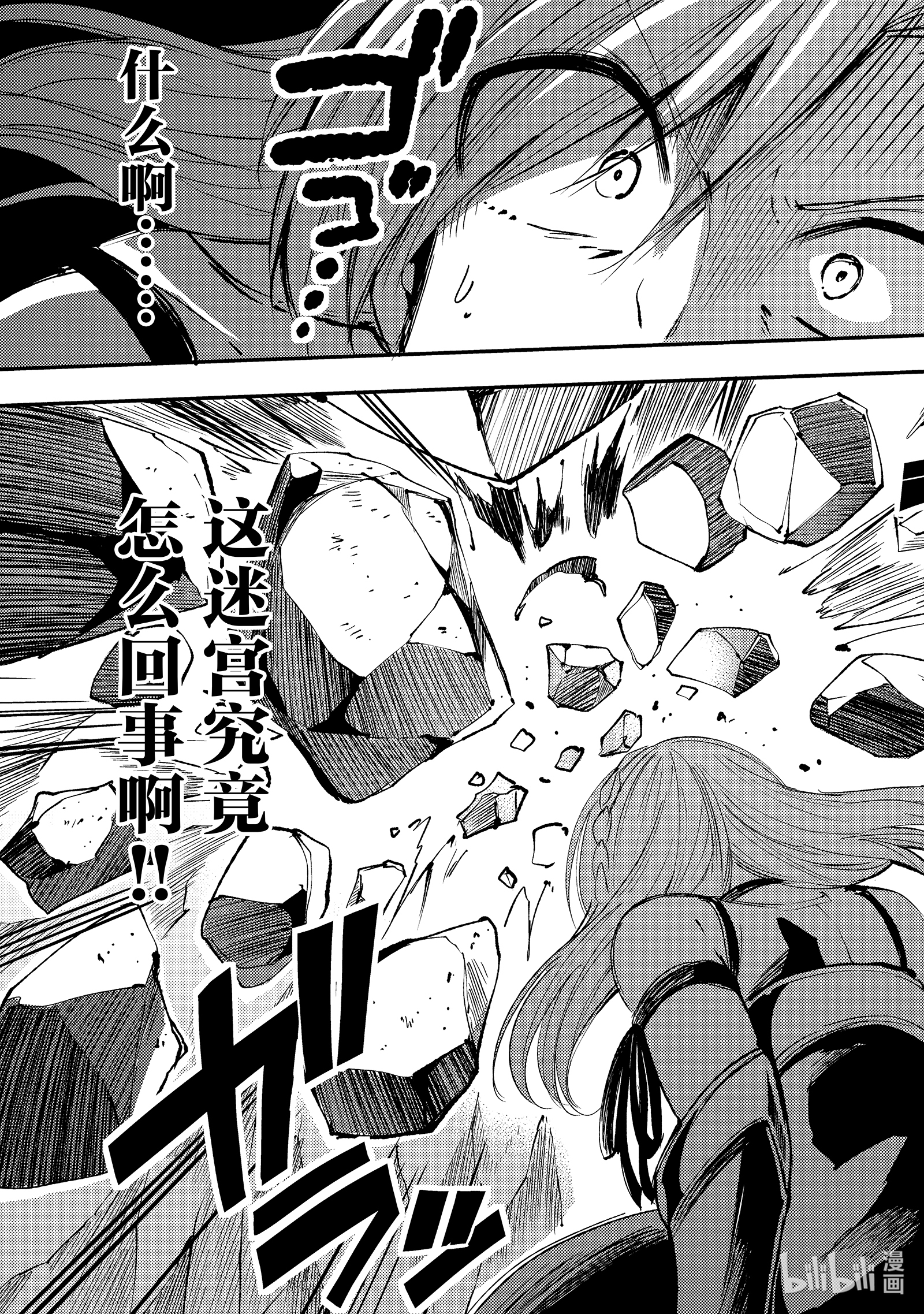 独自一人的异世界攻略105 最凶恶的伪迷宫