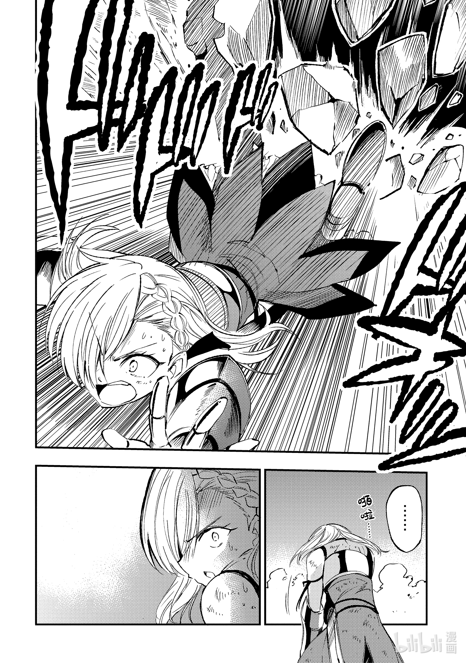 独自一人的异世界攻略105 最凶恶的伪迷宫