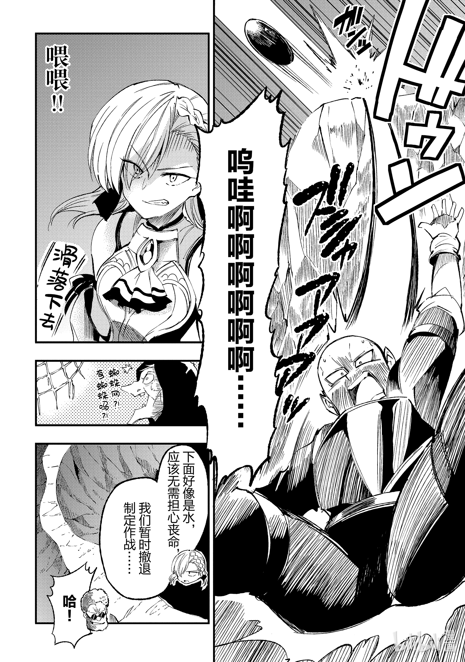 独自一人的异世界攻略105 最凶恶的伪迷宫