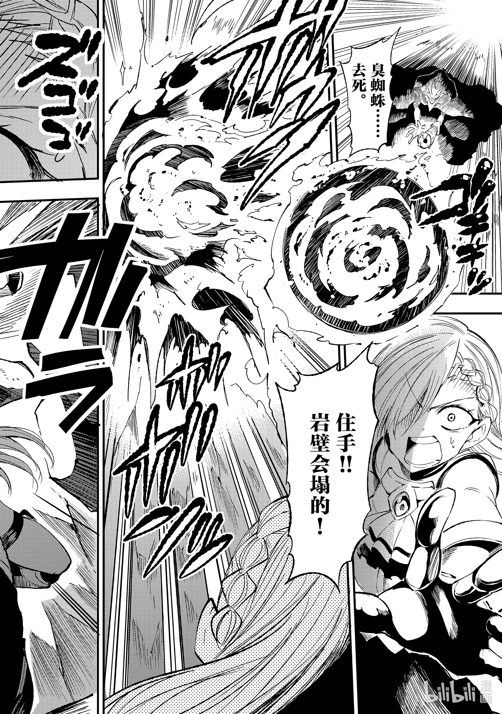 独自一人的异世界攻略105 最凶恶的伪迷宫