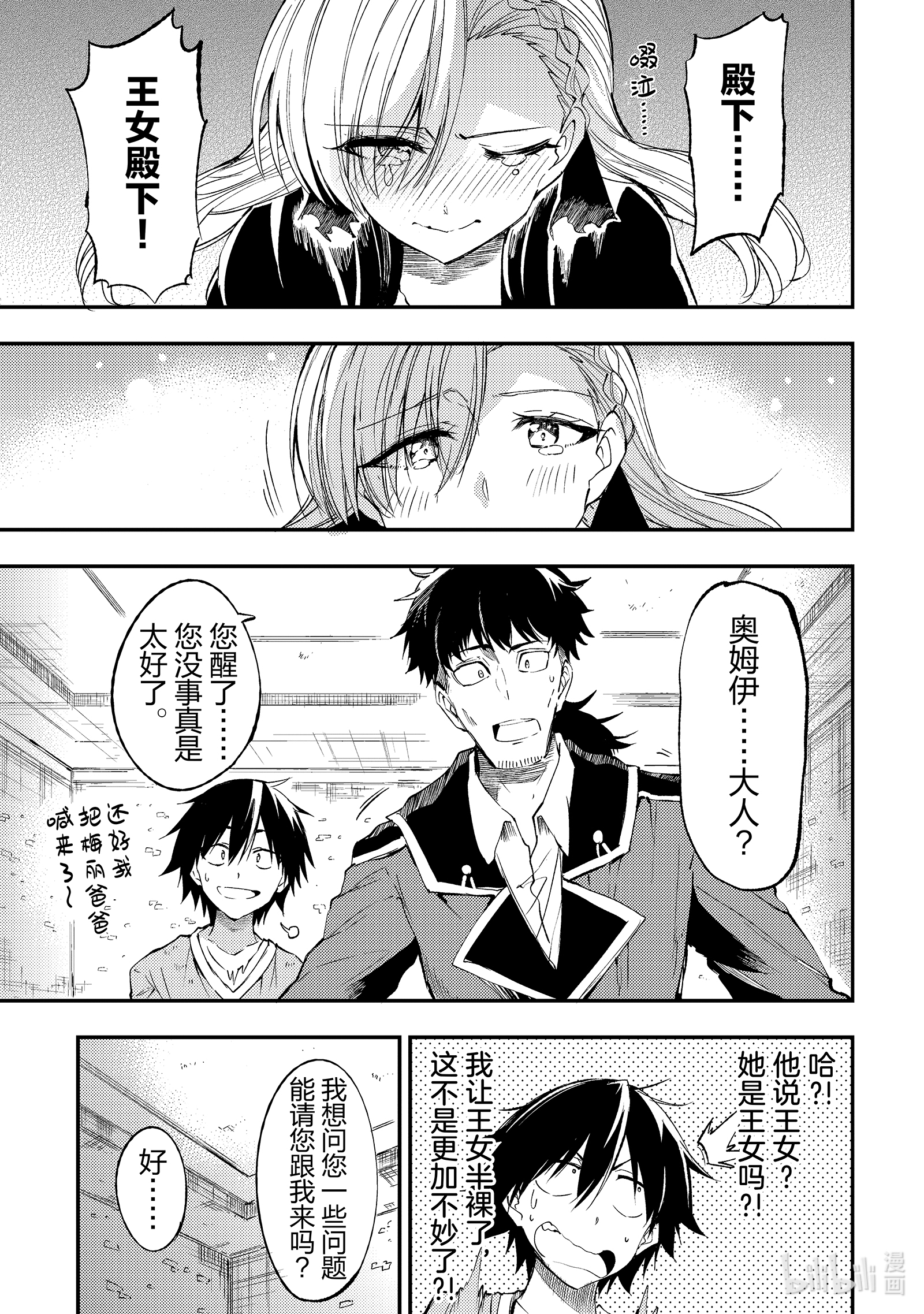 独自一人的异世界攻略107 嗯，好像坏掉了？