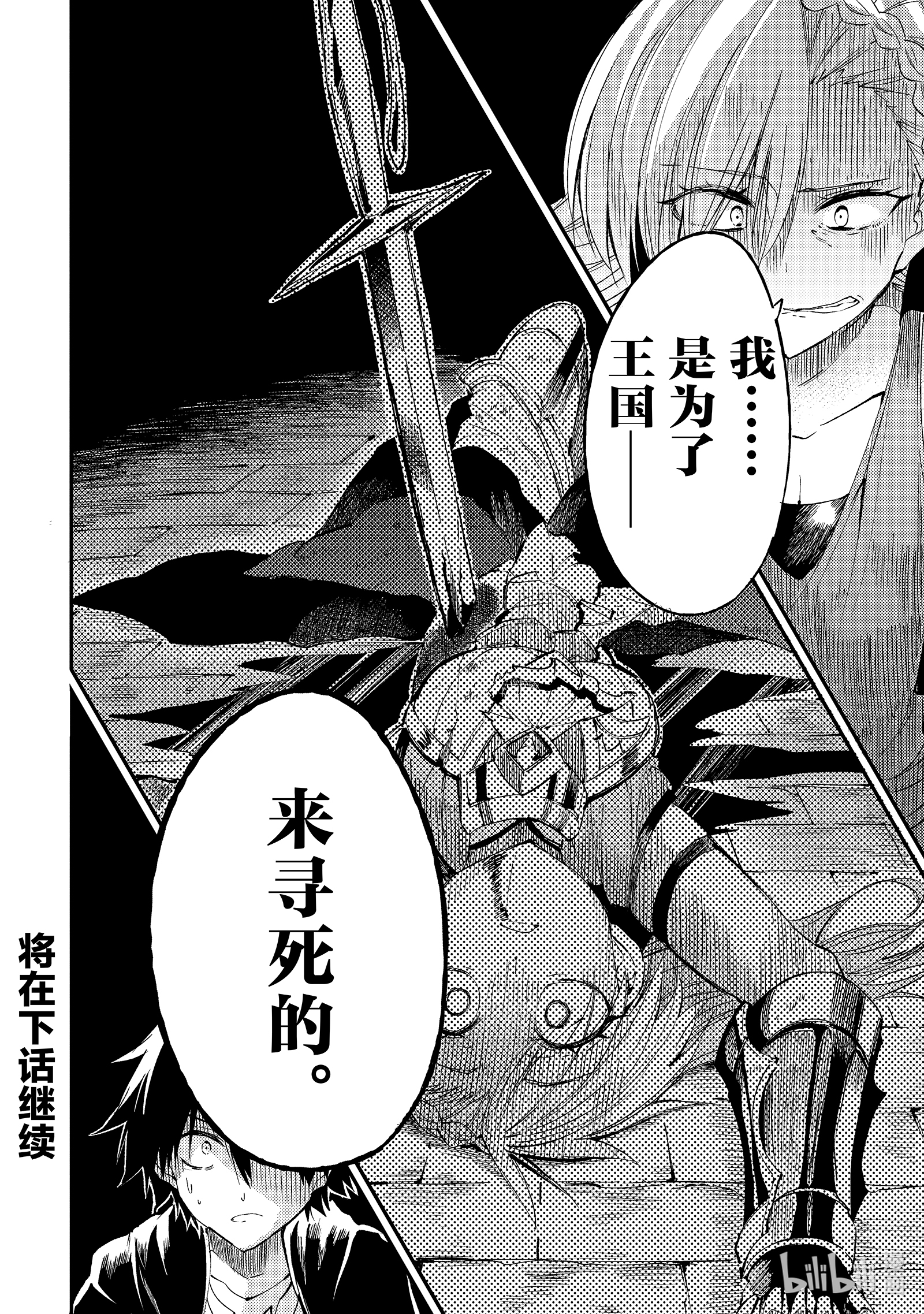 独自一人的异世界攻略107 嗯，好像坏掉了？