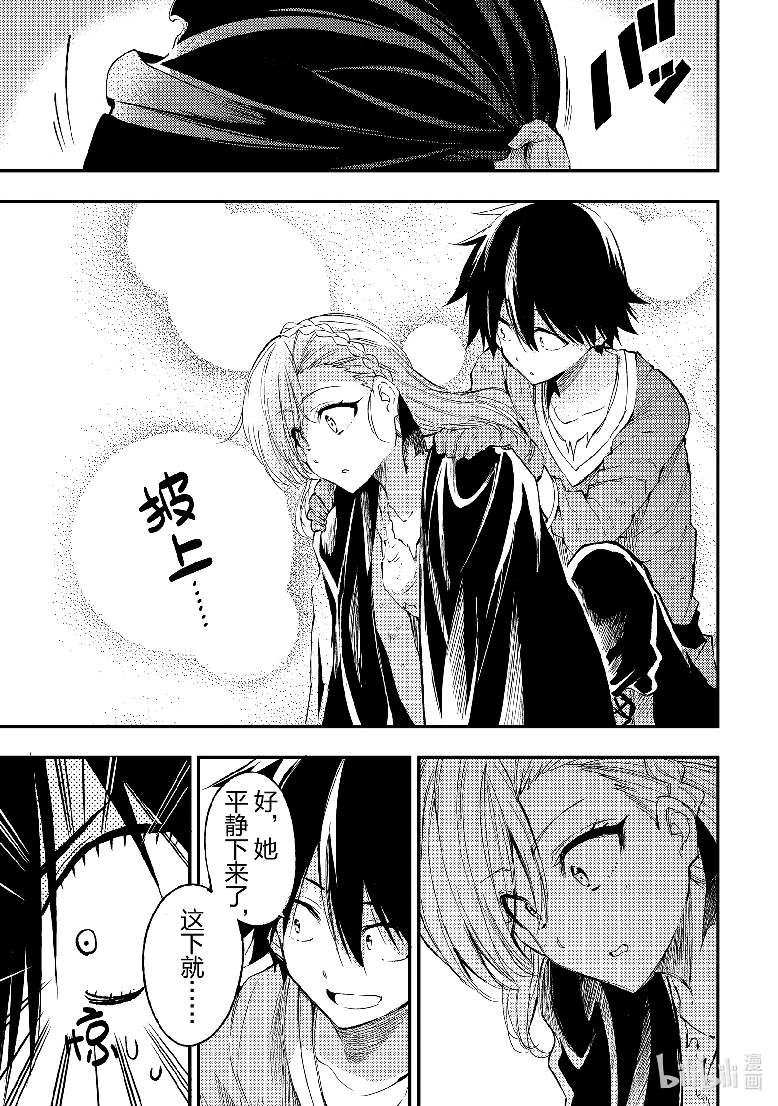 独自一人的异世界攻略107 嗯，好像坏掉了？