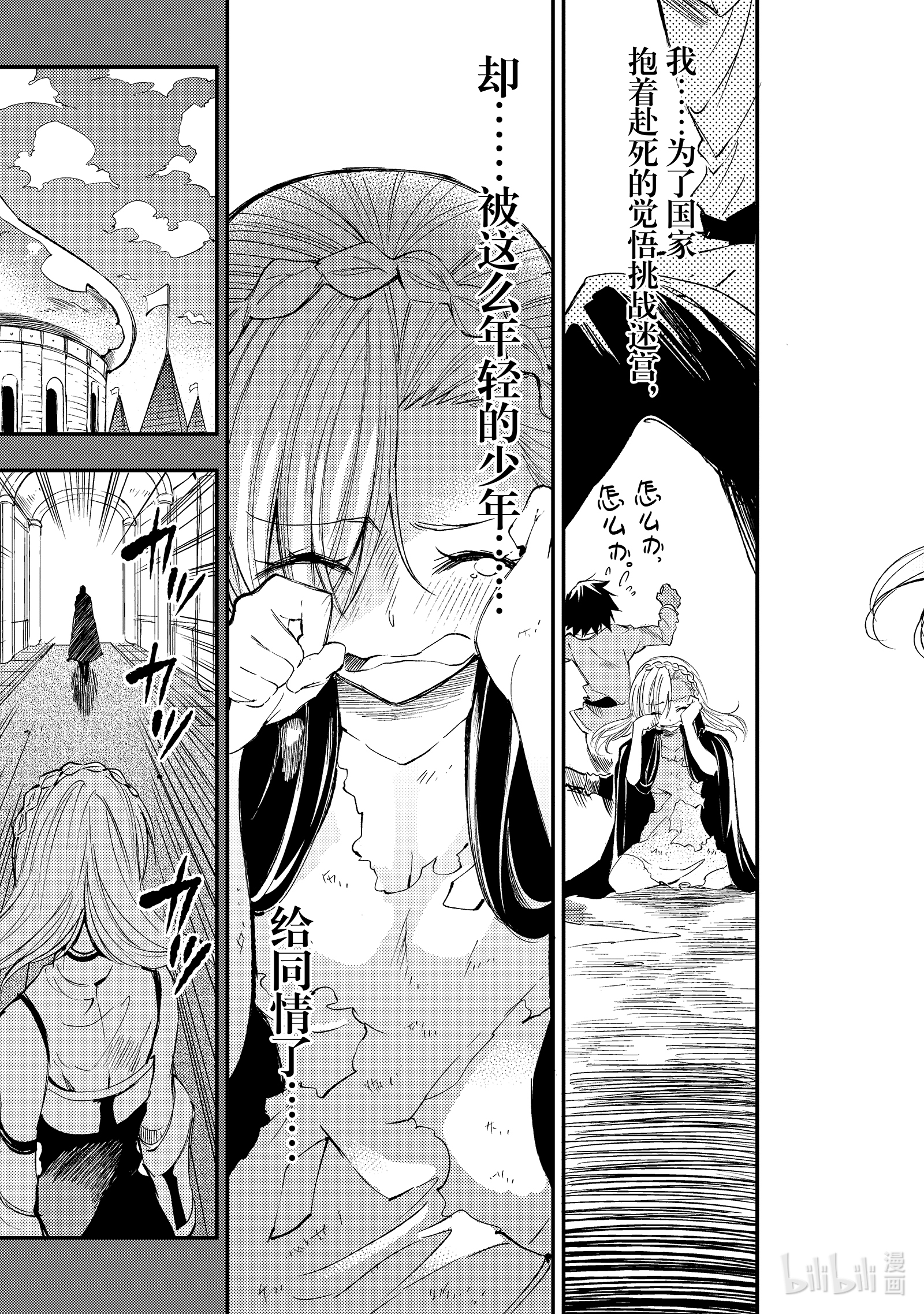 独自一人的异世界攻略107 嗯，好像坏掉了？