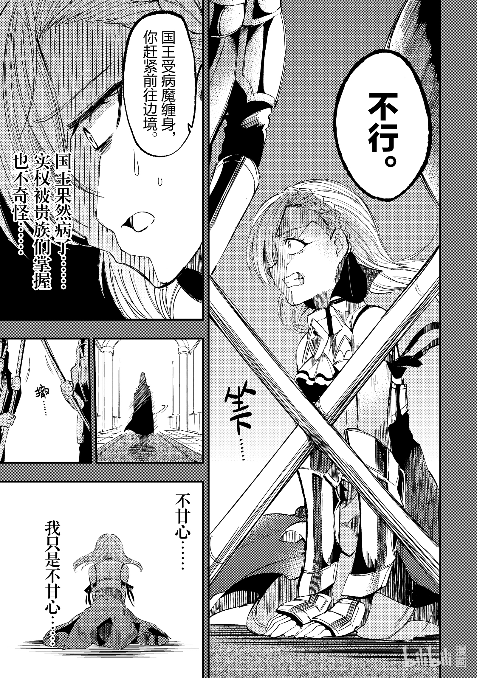 独自一人的异世界攻略107 嗯，好像坏掉了？