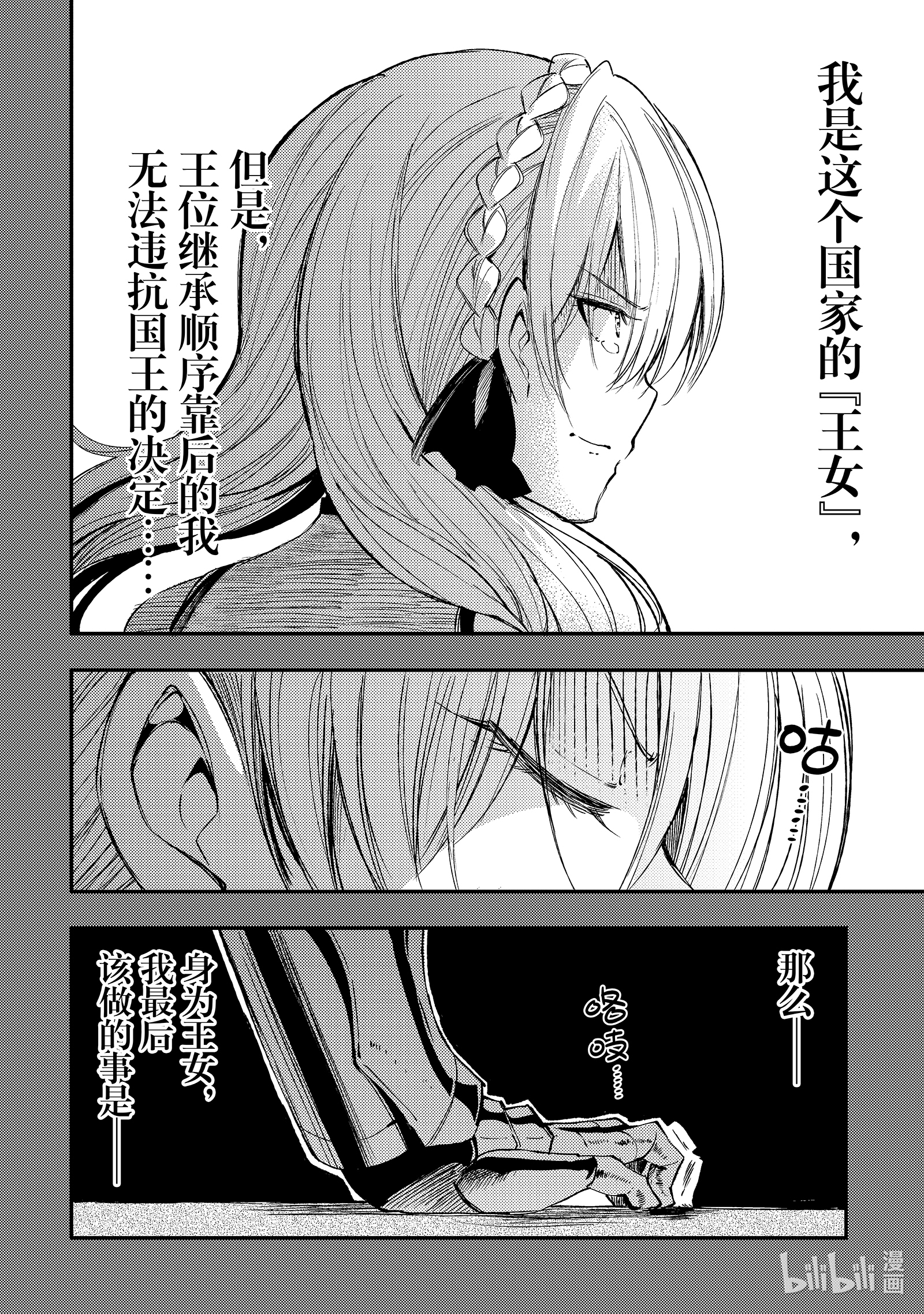 独自一人的异世界攻略107 嗯，好像坏掉了？