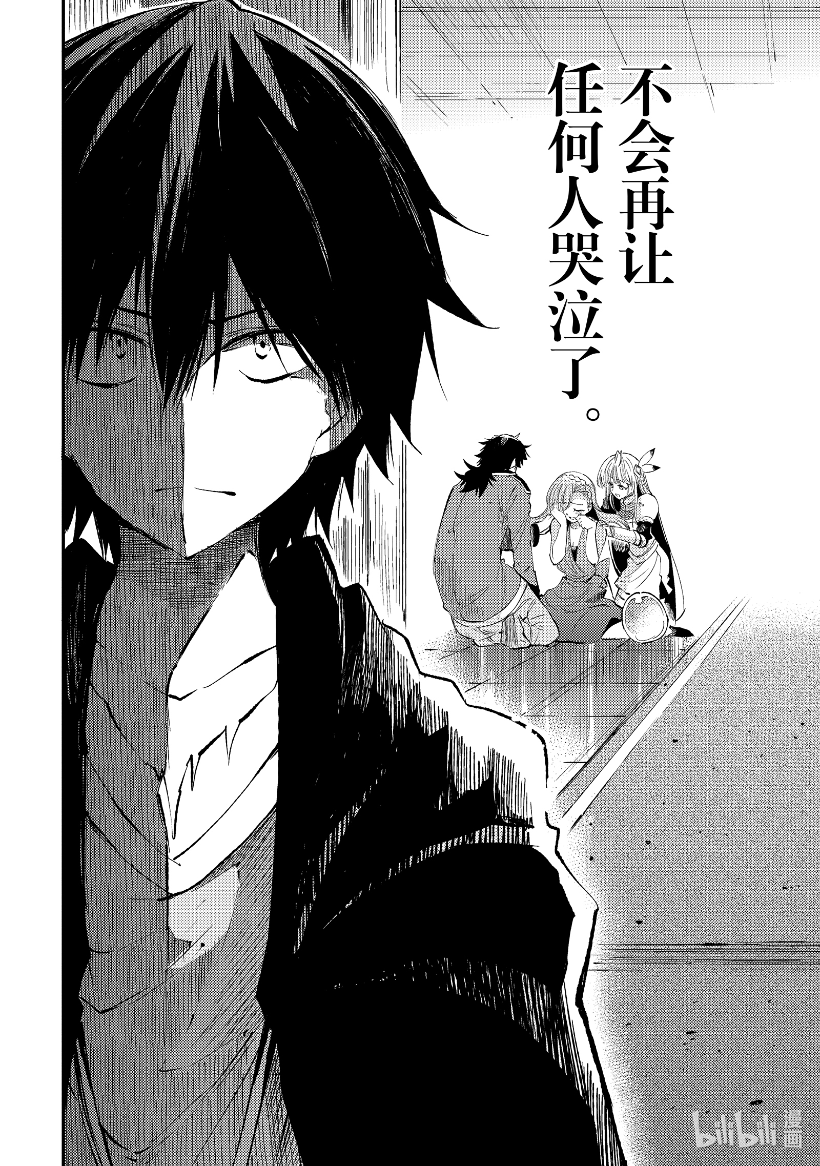 独自一人的异世界攻略110 王女的决心