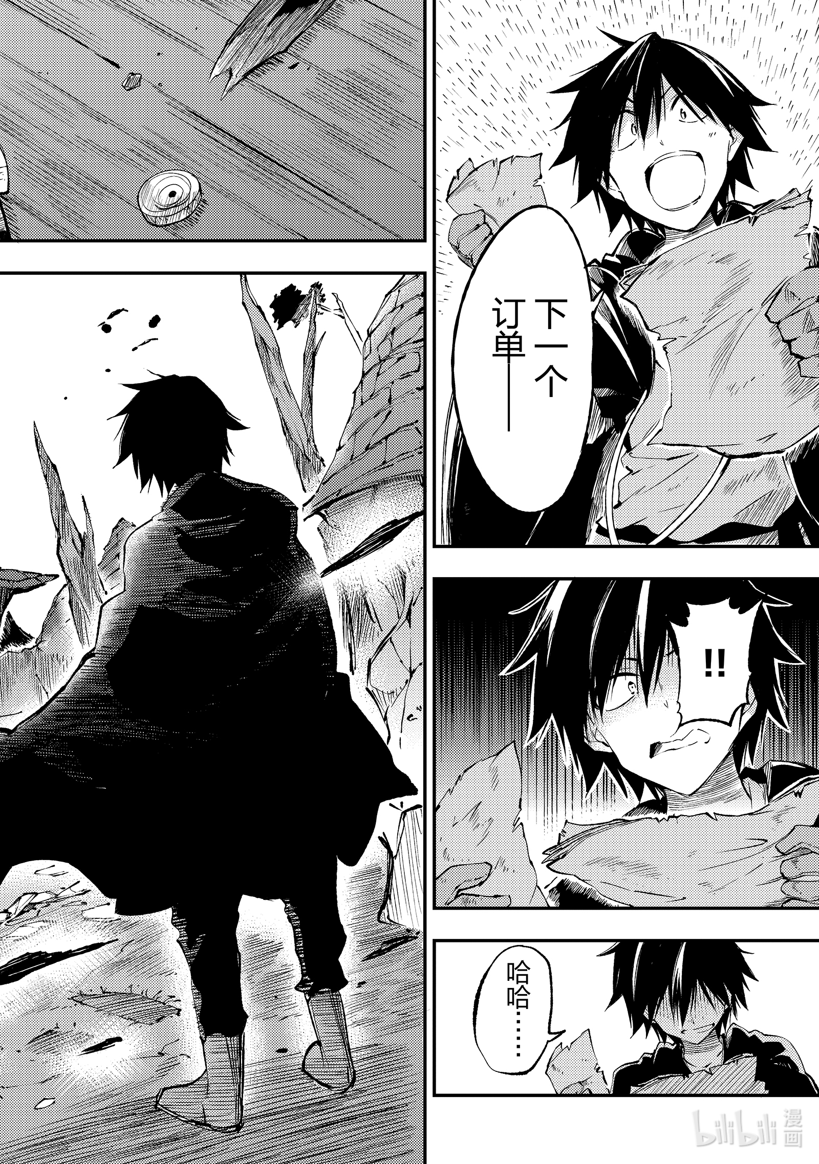 独自一人的异世界攻略113 杂货屋的订单？