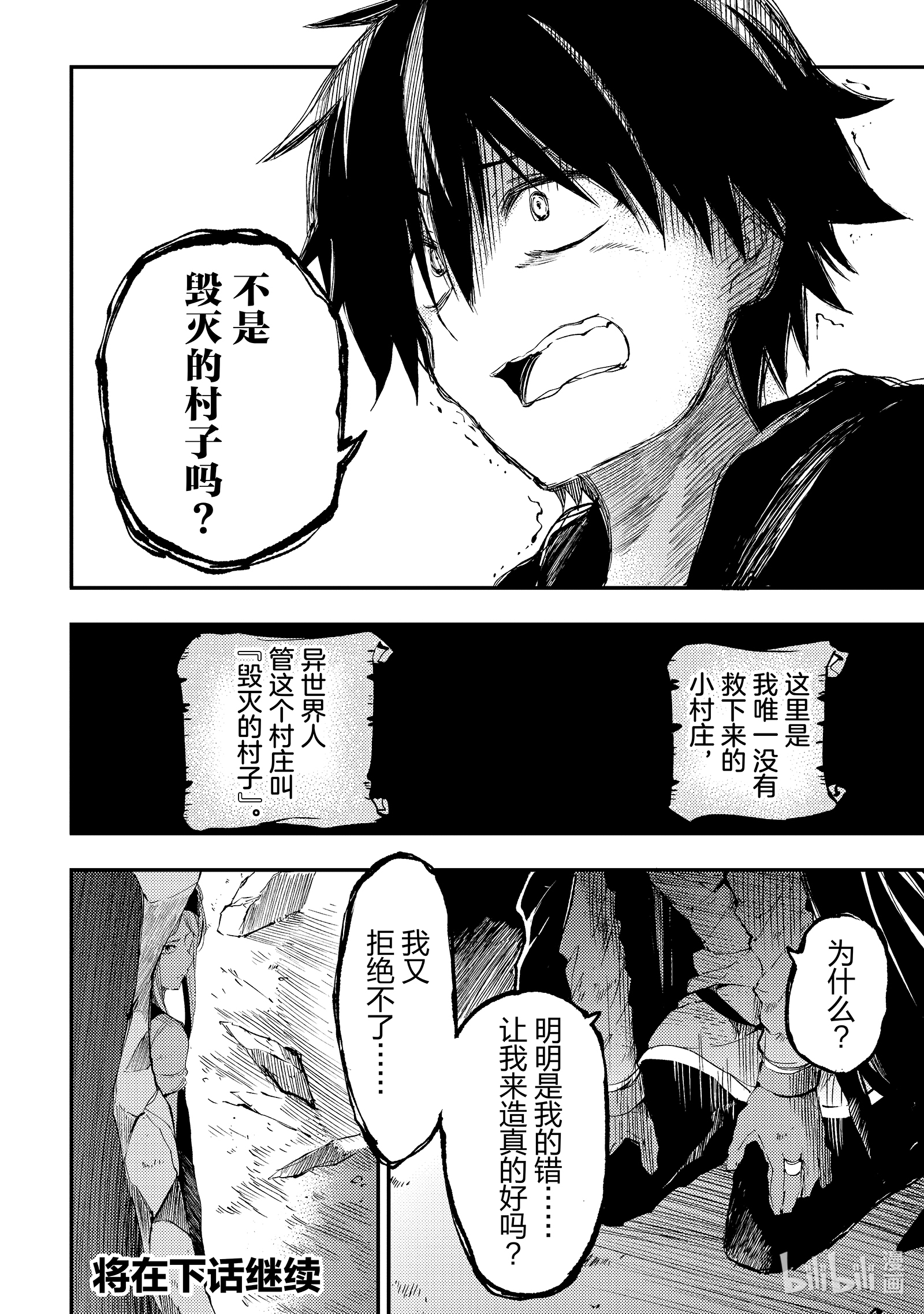 独自一人的异世界攻略113 杂货屋的订单？