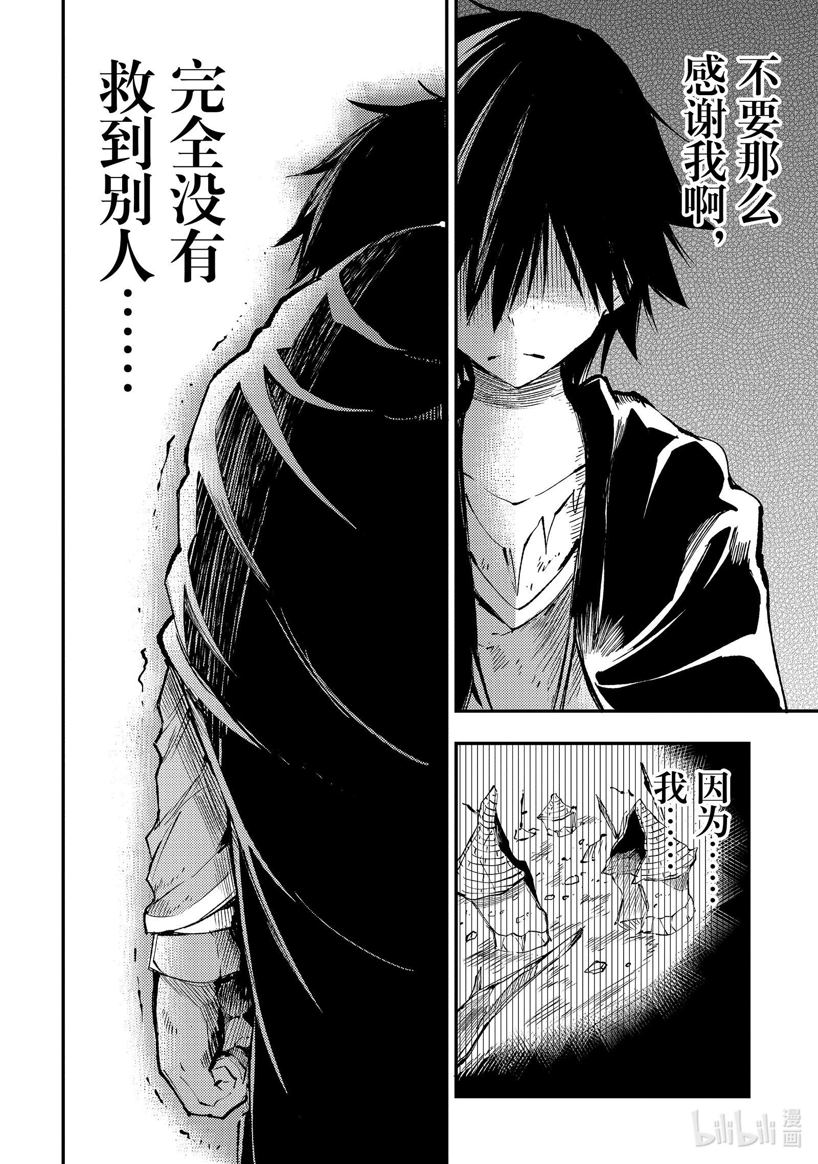 独自一人的异世界攻略113 杂货屋的订单？