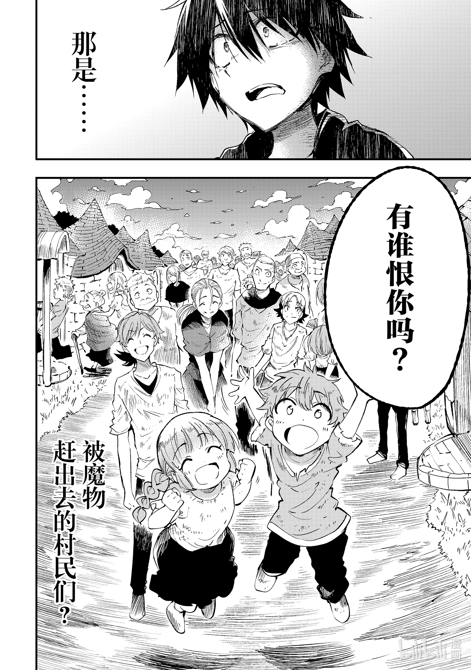 独自一人的异世界攻略114 致边境的英雄