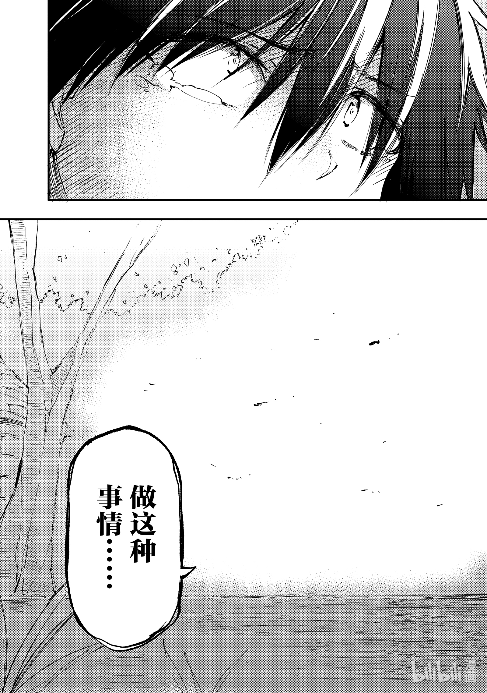 独自一人的异世界攻略114 致边境的英雄