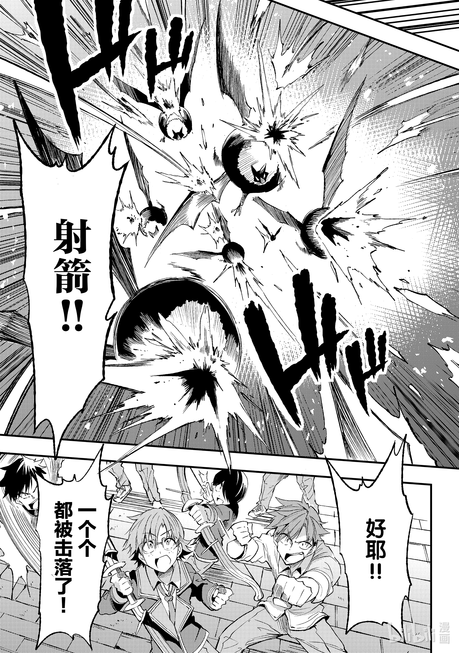 独自一人的异世界攻略117 大叔们的入侵途径？