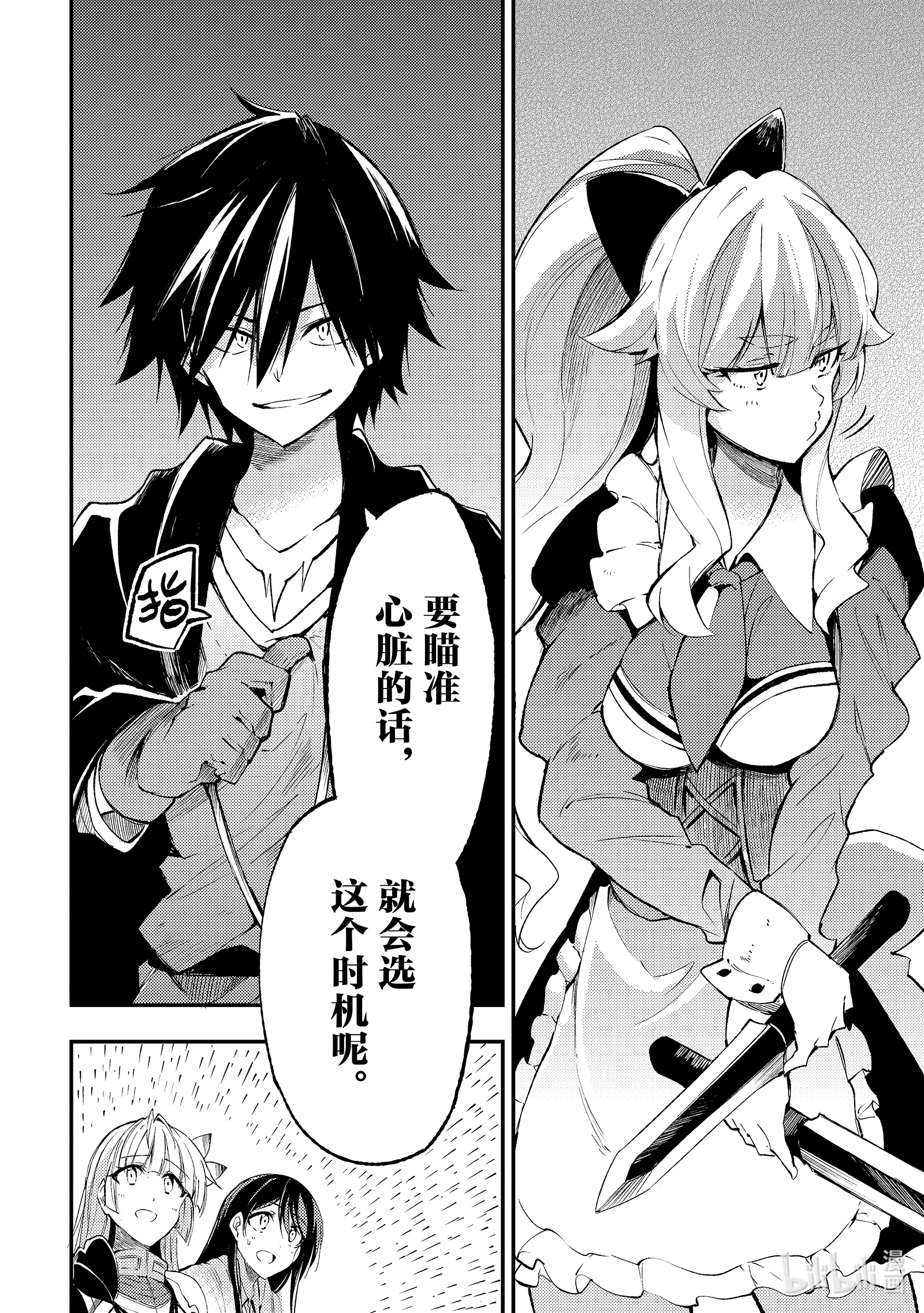 独自一人的异世界攻略118 空中迎击战的话我其实很擅长的哦