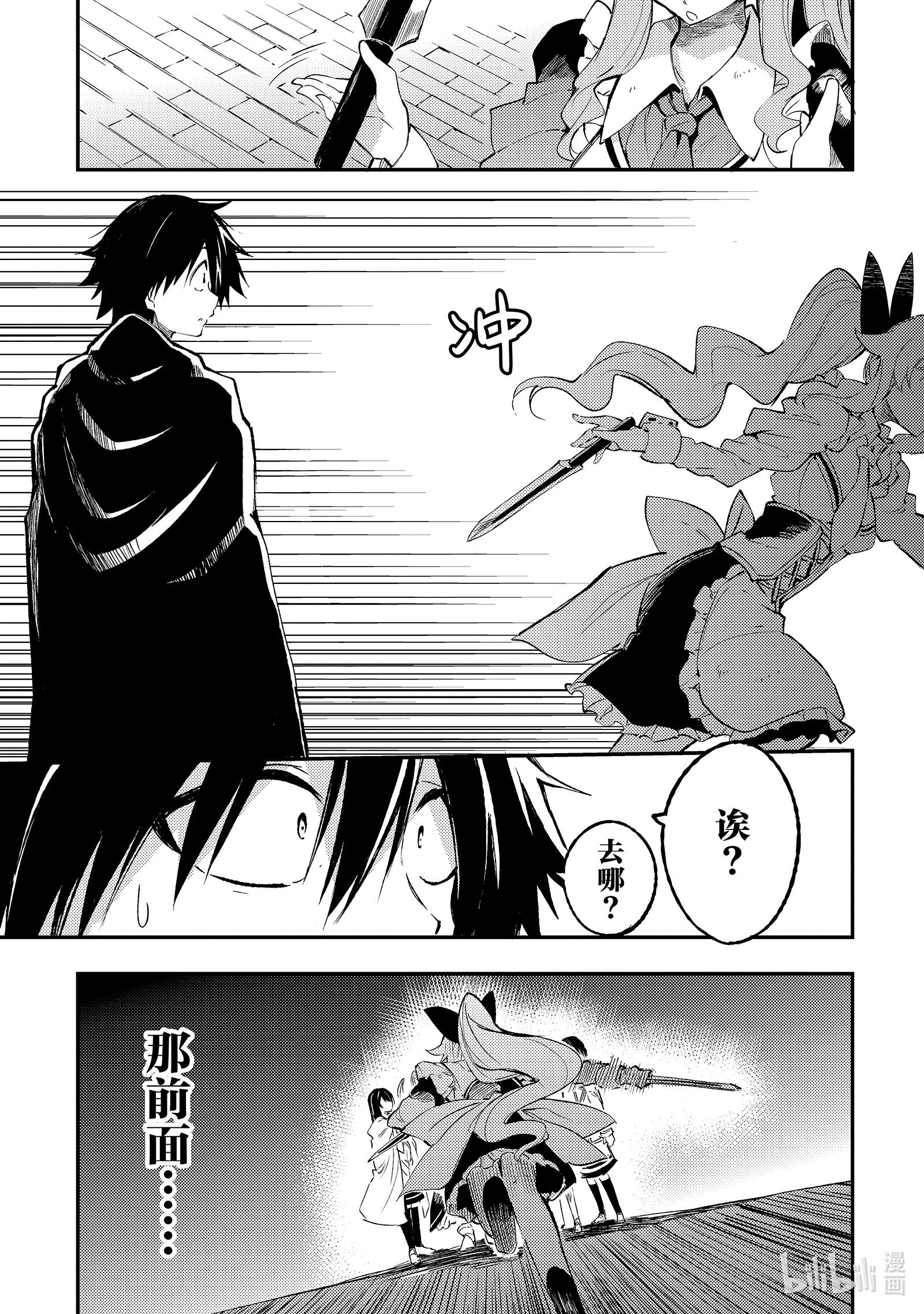 独自一人的异世界攻略118 空中迎击战的话我其实很擅长的哦