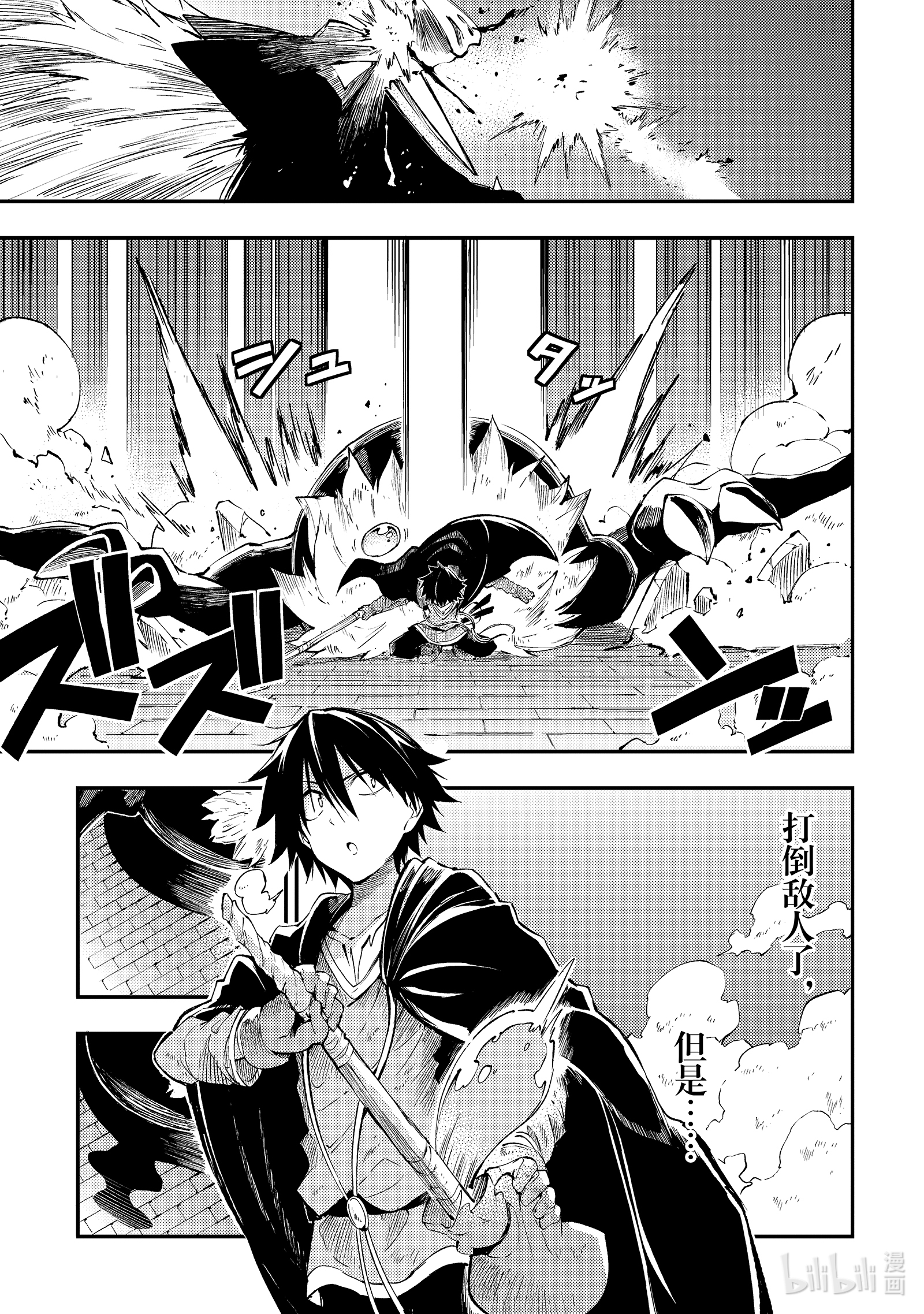 独自一人的异世界攻略118 空中迎击战的话我其实很擅长的哦