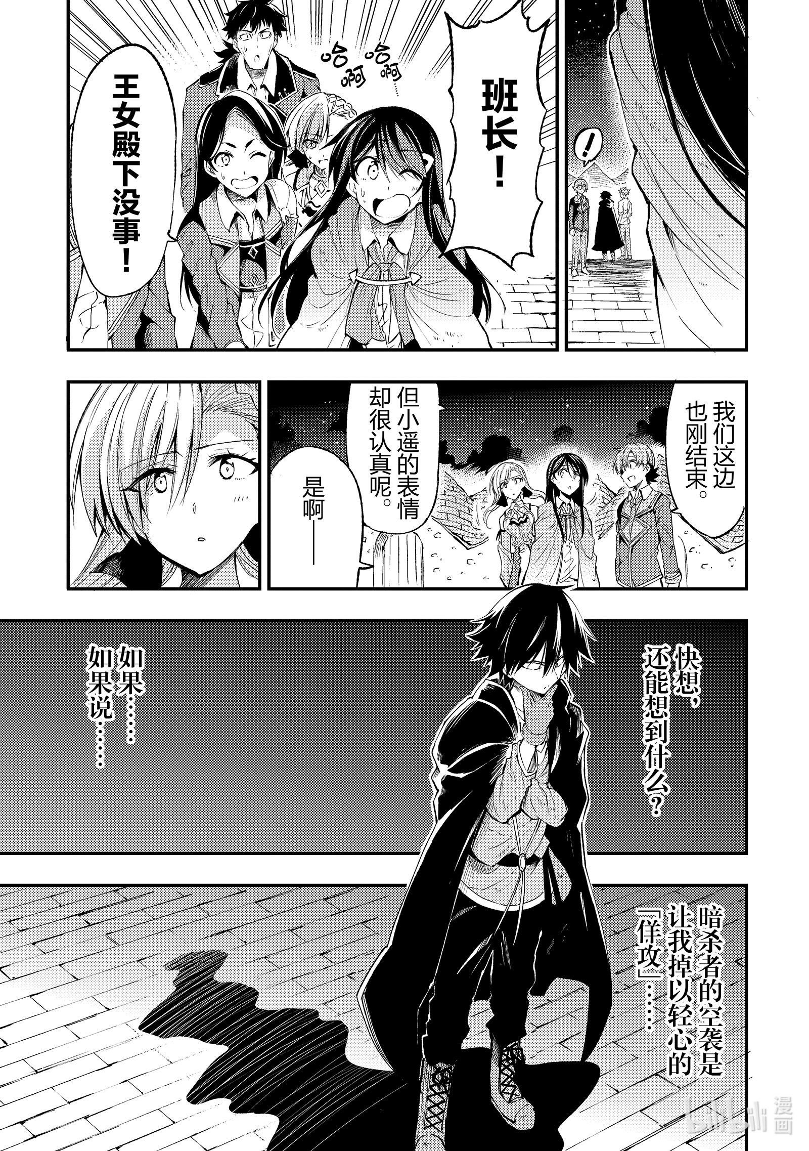 独自一人的异世界攻略118 空中迎击战的话我其实很擅长的哦