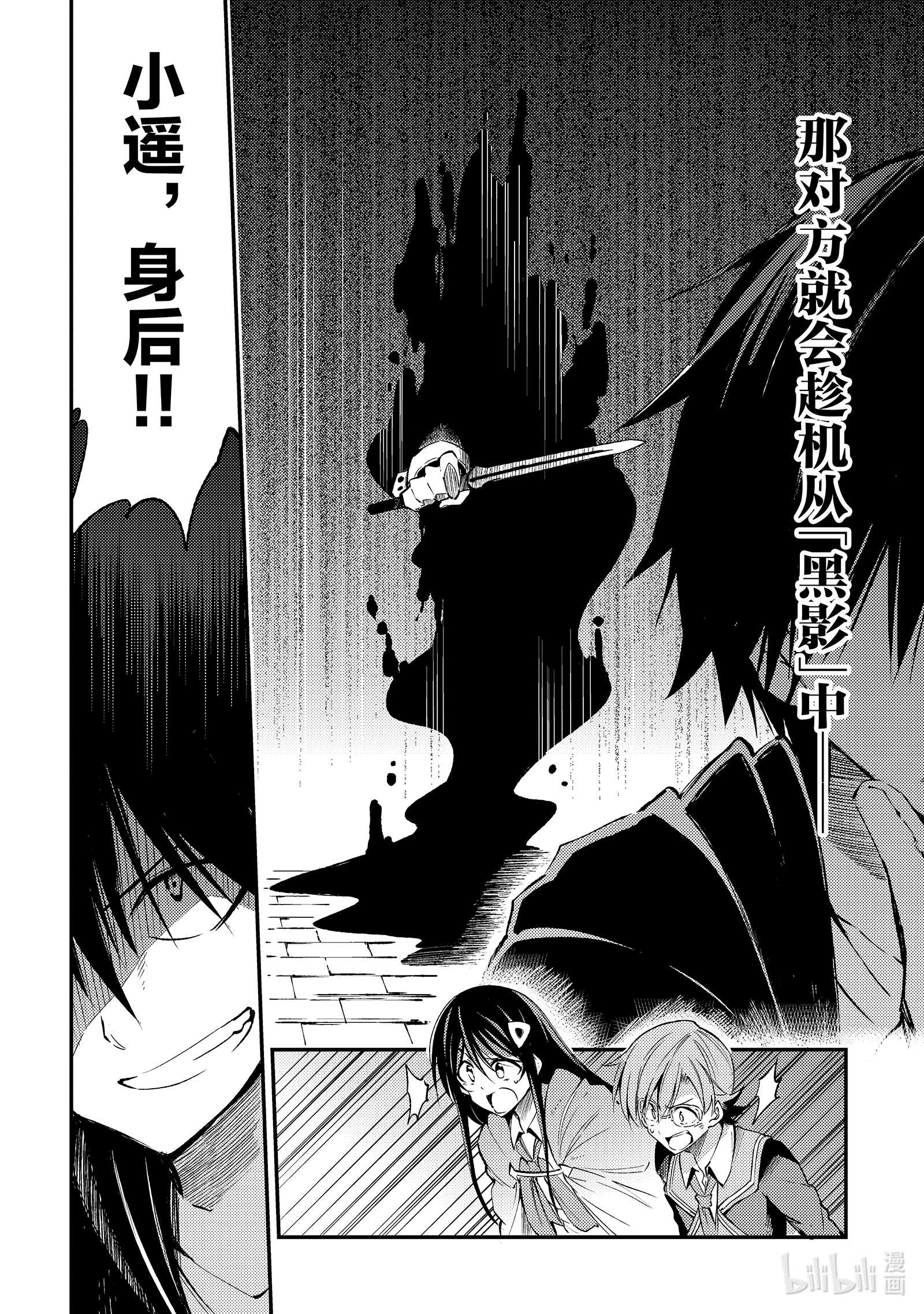 独自一人的异世界攻略118 空中迎击战的话我其实很擅长的哦