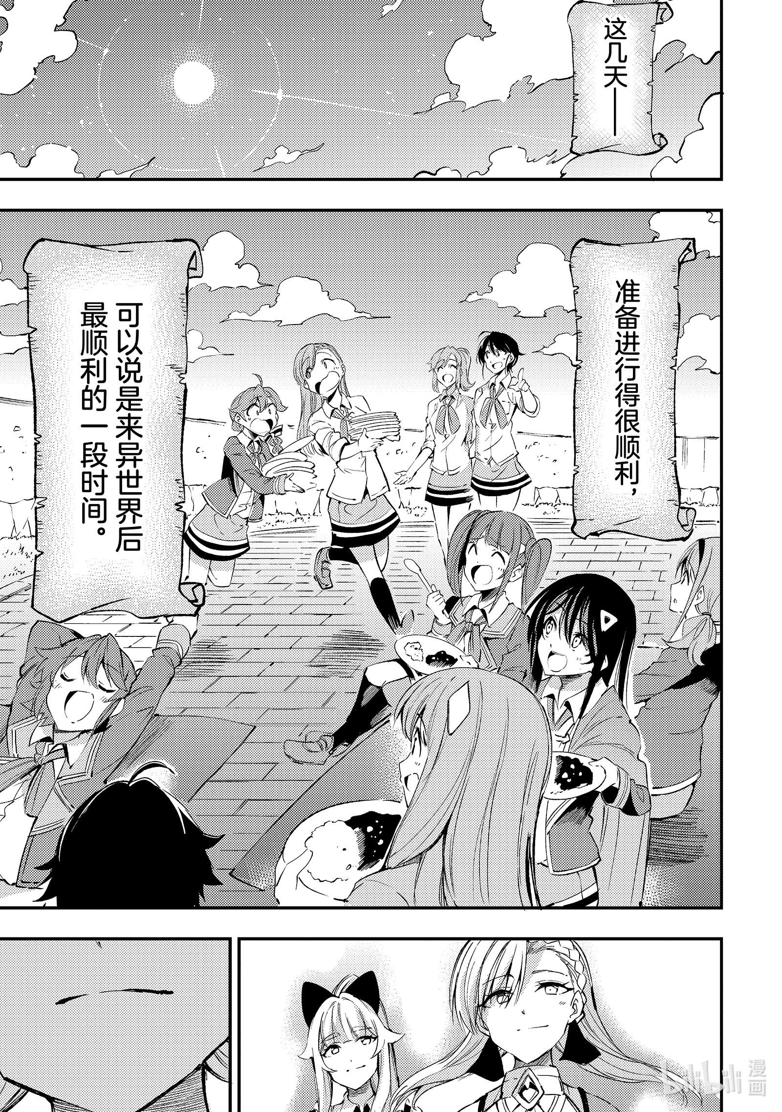 独自一人的异世界攻略123 两人的战争