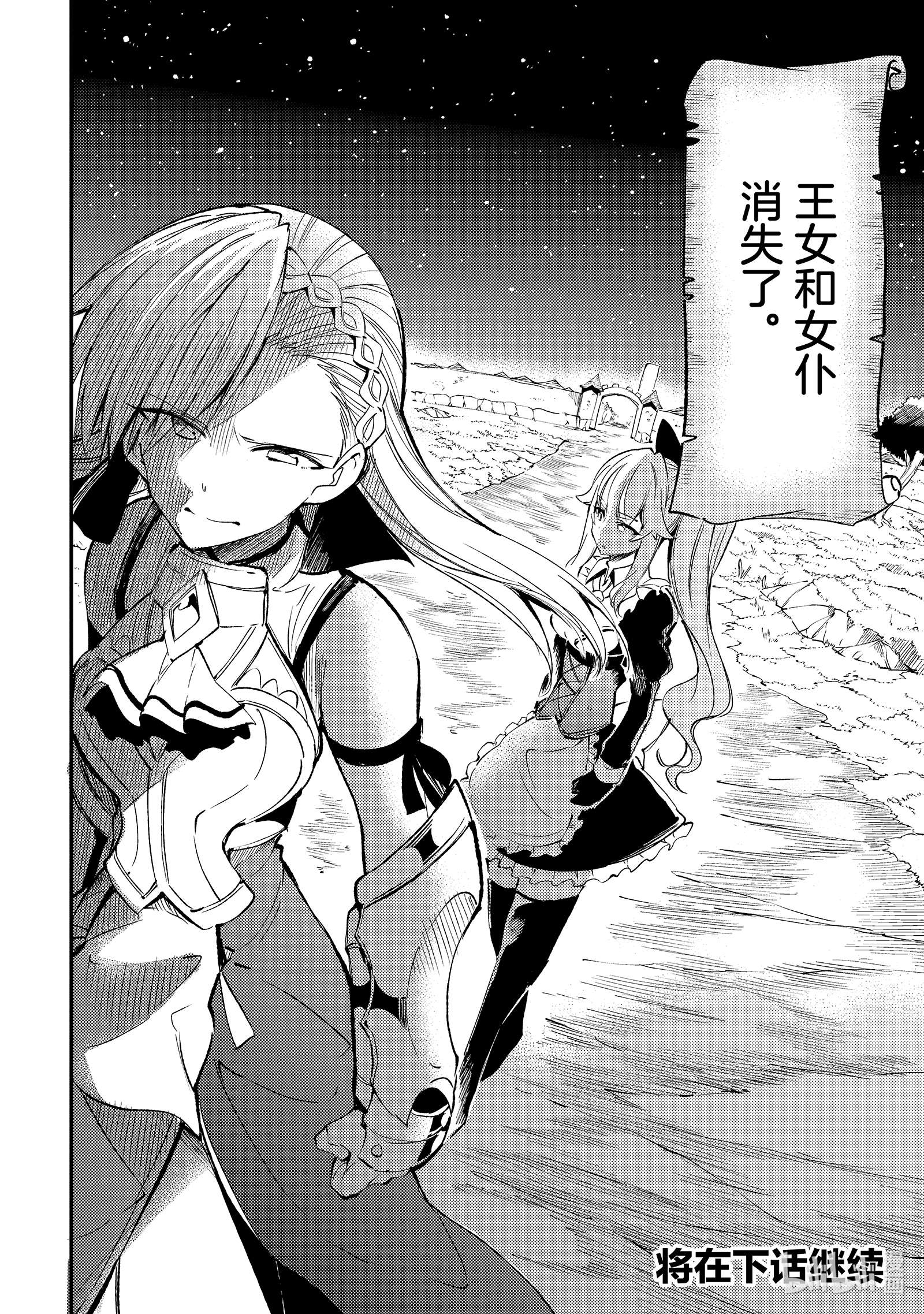 独自一人的异世界攻略123 两人的战争