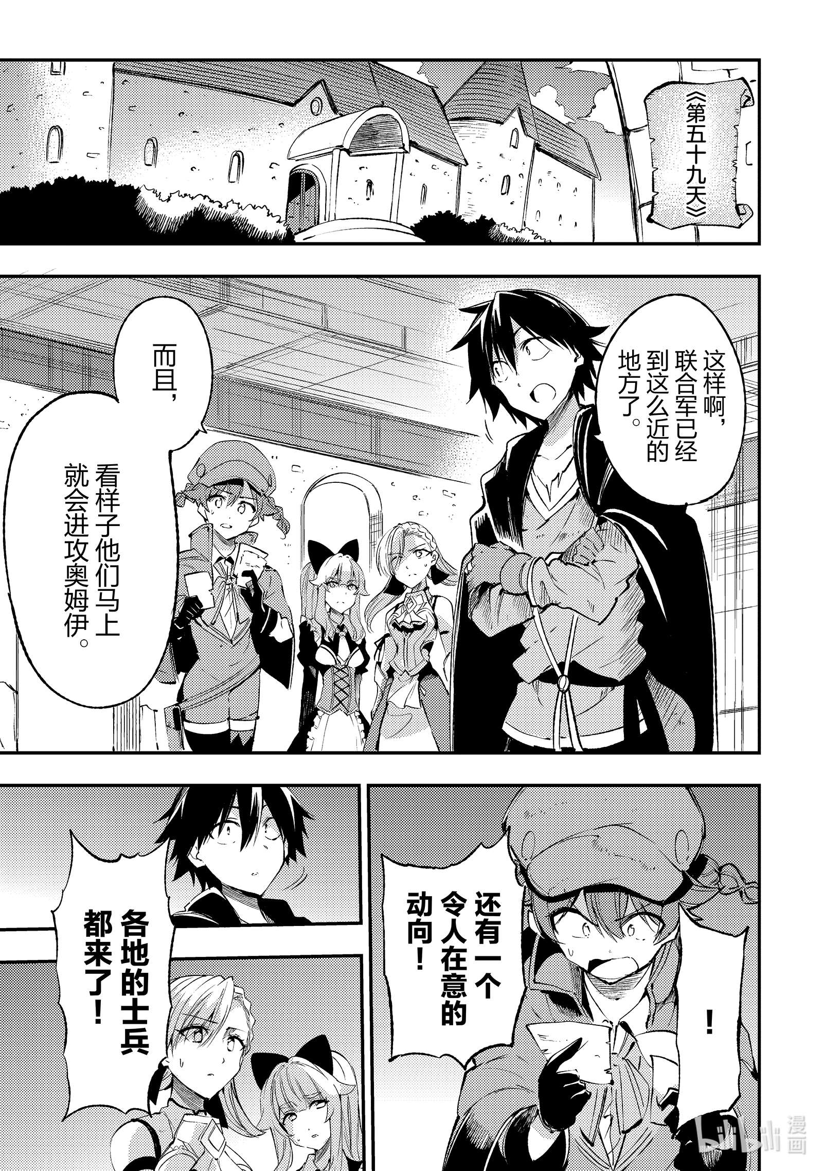 独自一人的异世界攻略123 两人的战争