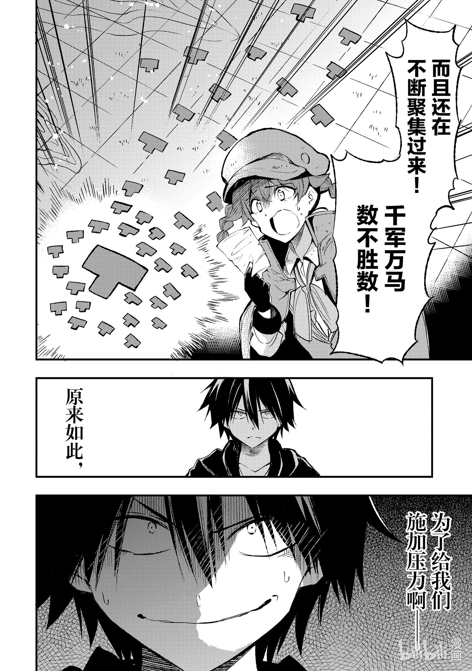 独自一人的异世界攻略123 两人的战争