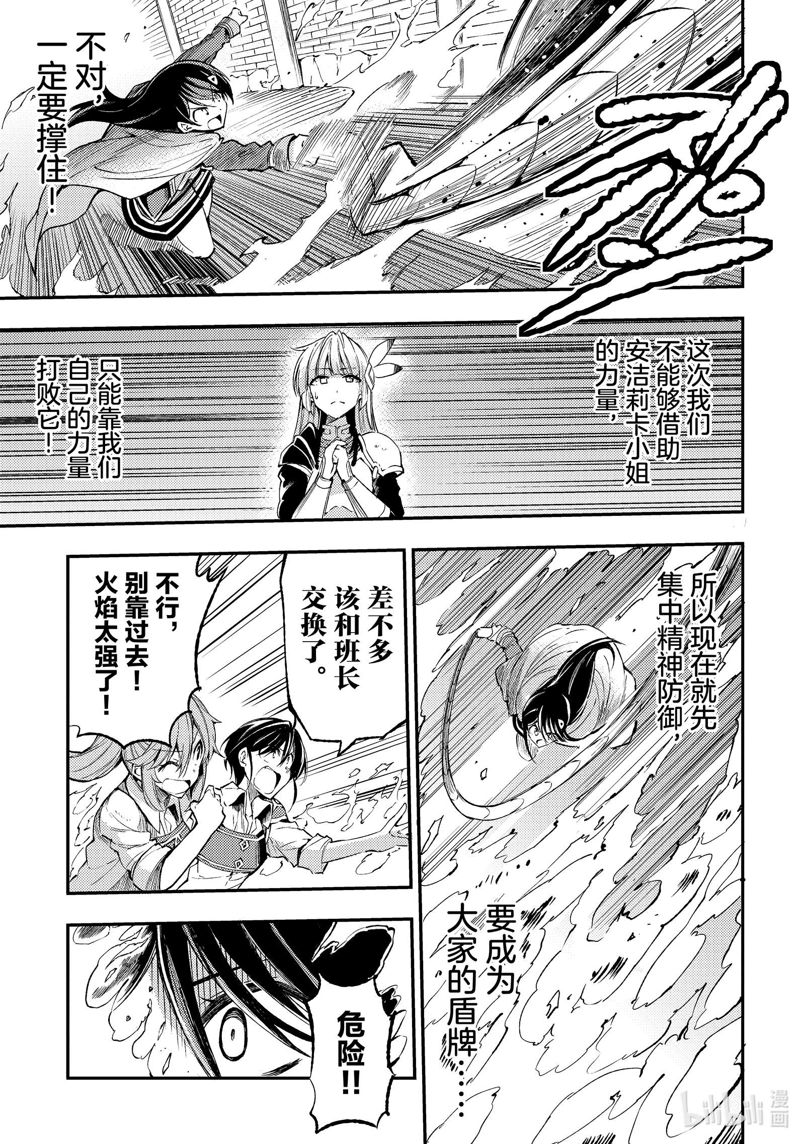 独自一人的异世界攻略125 卡库斯LV100