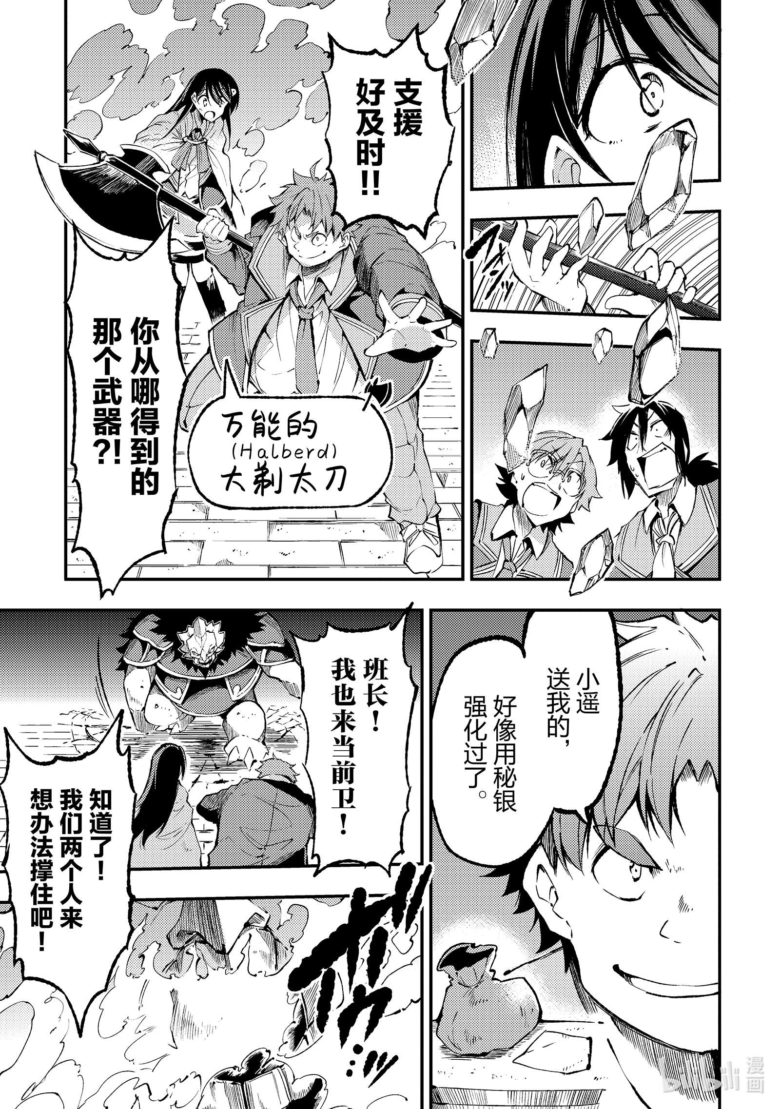 独自一人的异世界攻略125 卡库斯LV100