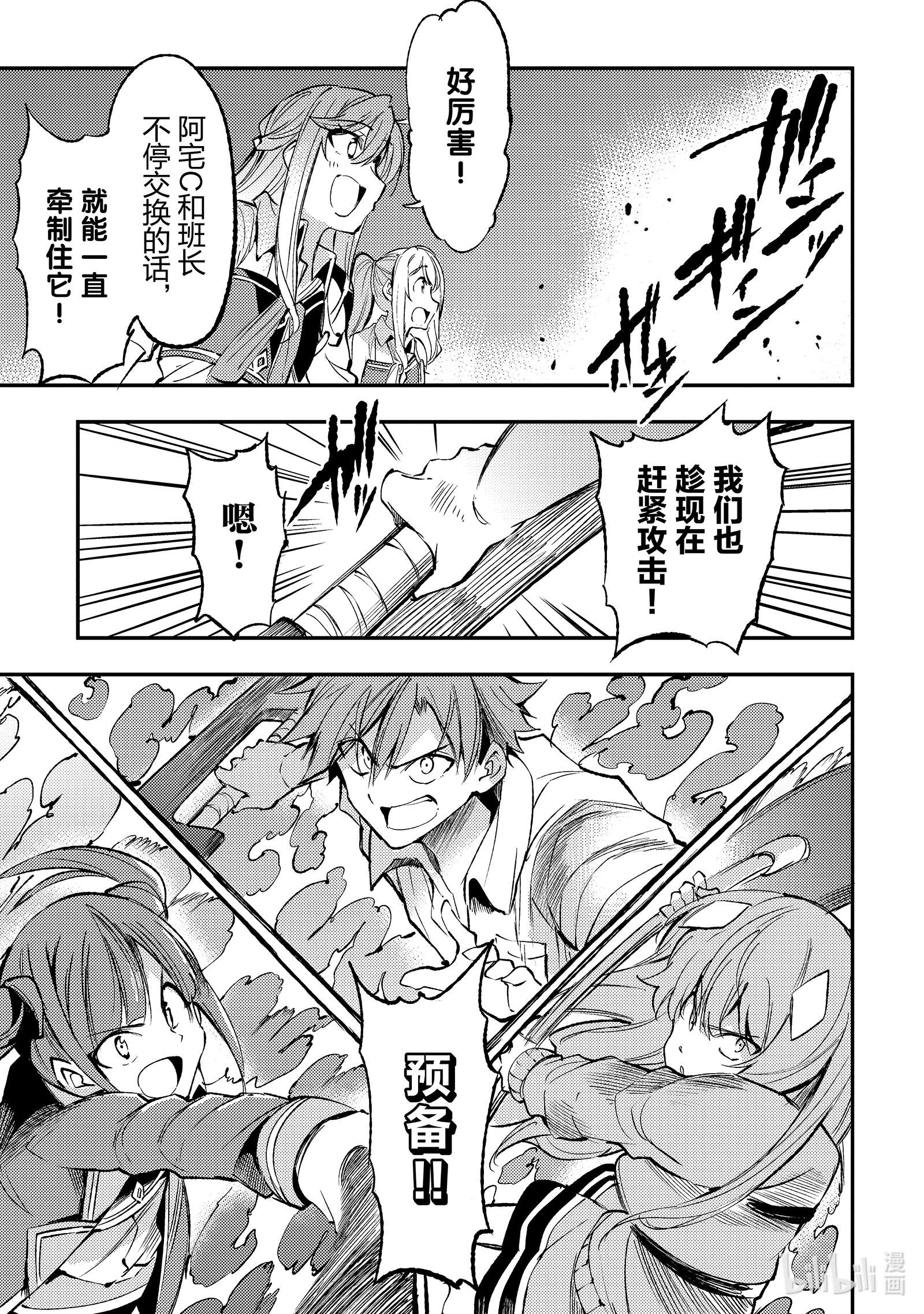 独自一人的异世界攻略125 卡库斯LV100