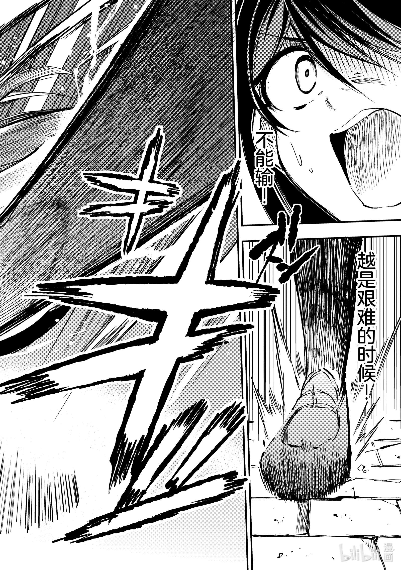 独自一人的异世界攻略126 全员向前进