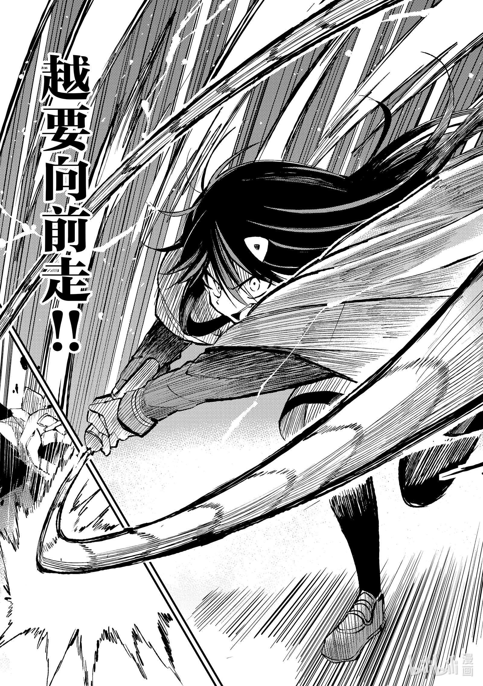 独自一人的异世界攻略126 全员向前进