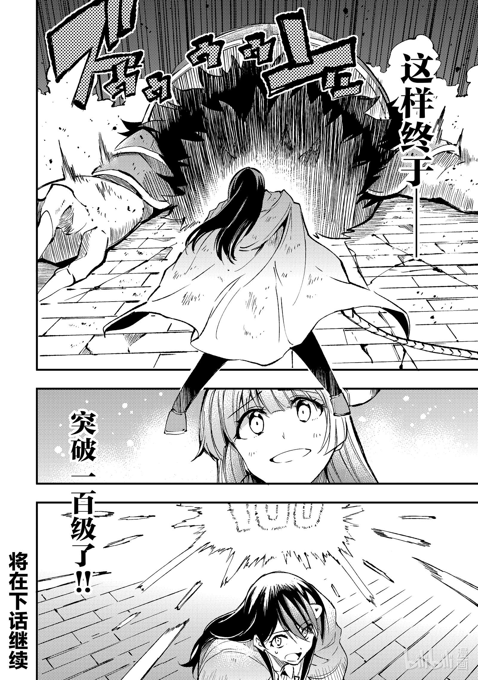 独自一人的异世界攻略126 全员向前进