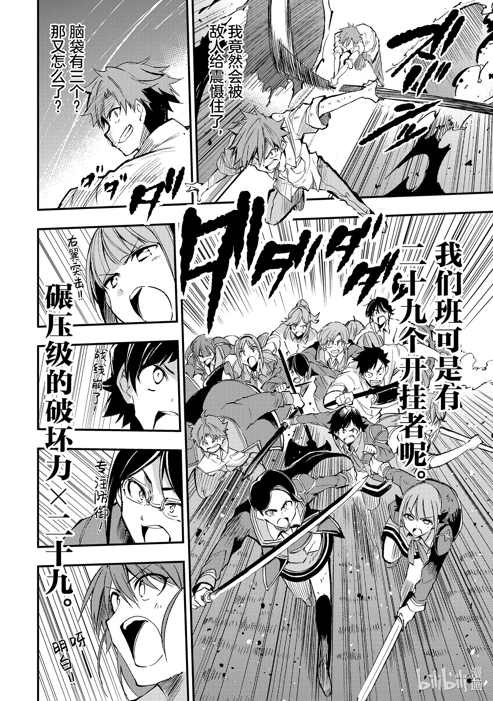 独自一人的异世界攻略126 全员向前进