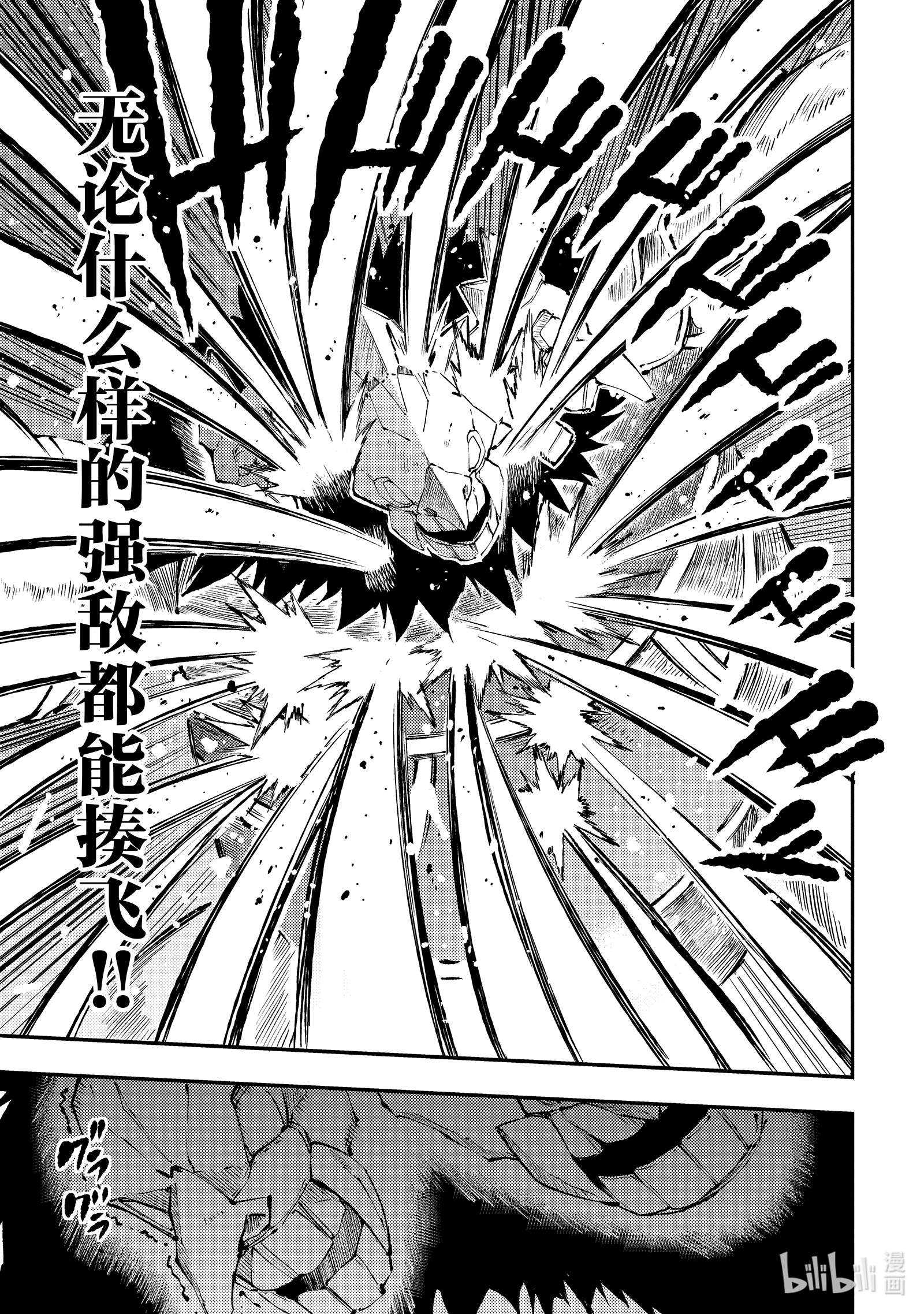 独自一人的异世界攻略126 全员向前进