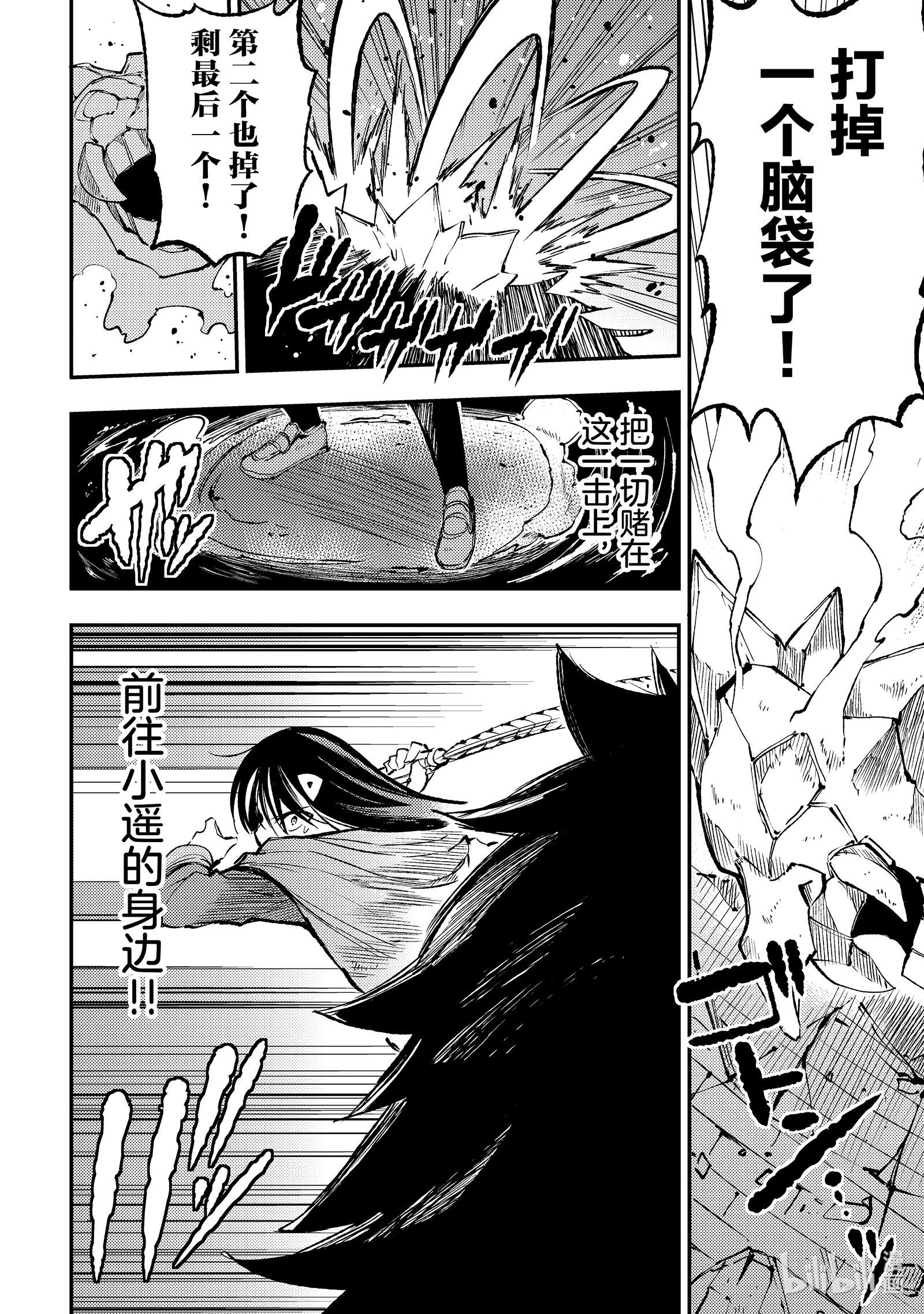 独自一人的异世界攻略126 全员向前进