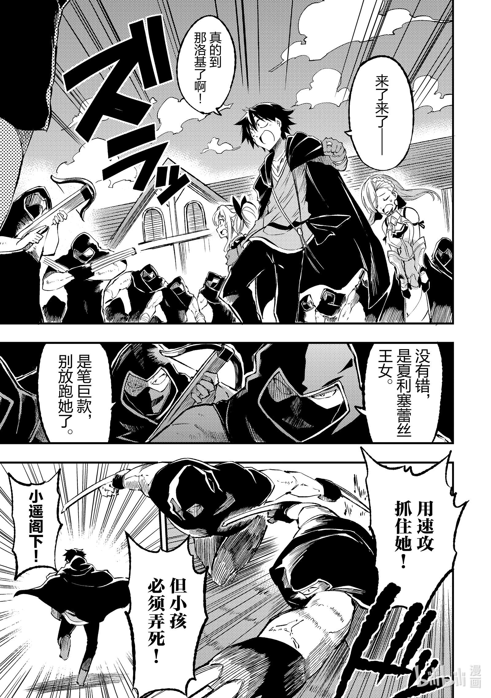独自一人的异世界攻略127 超越者