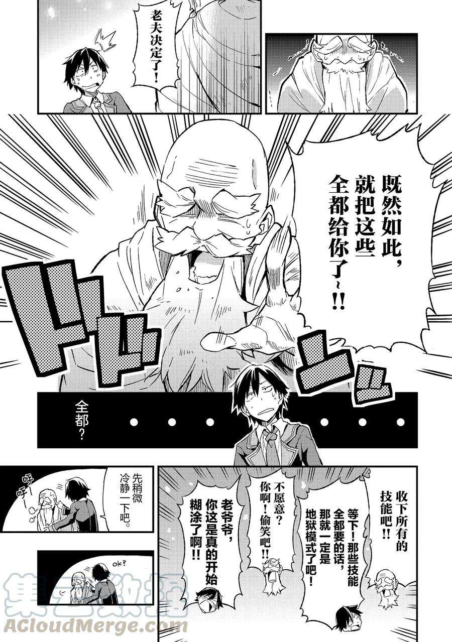 独自一人的异世界攻略1 怎么如今还有异世界转移一说？