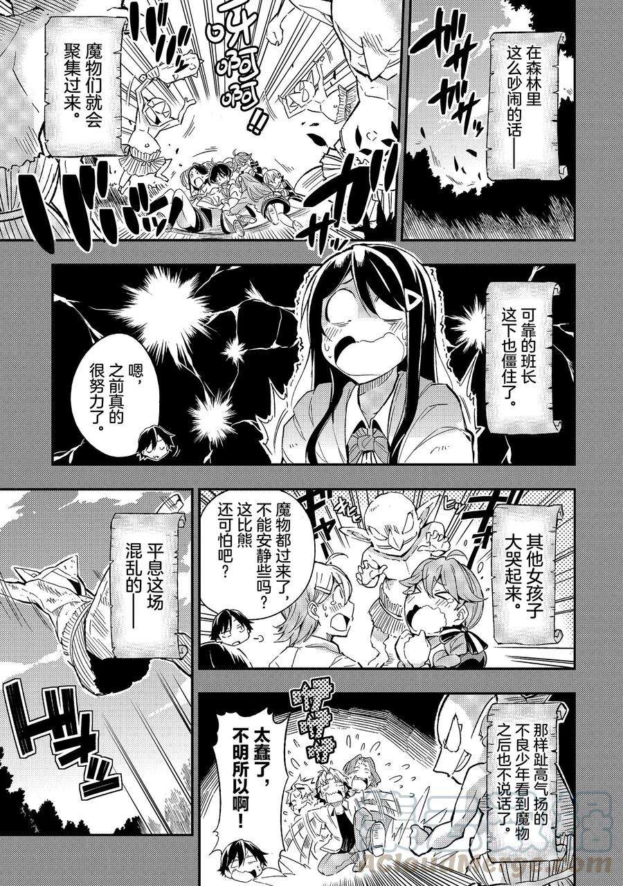 独自一人的异世界攻略6 所谓死宅究竟是什么？