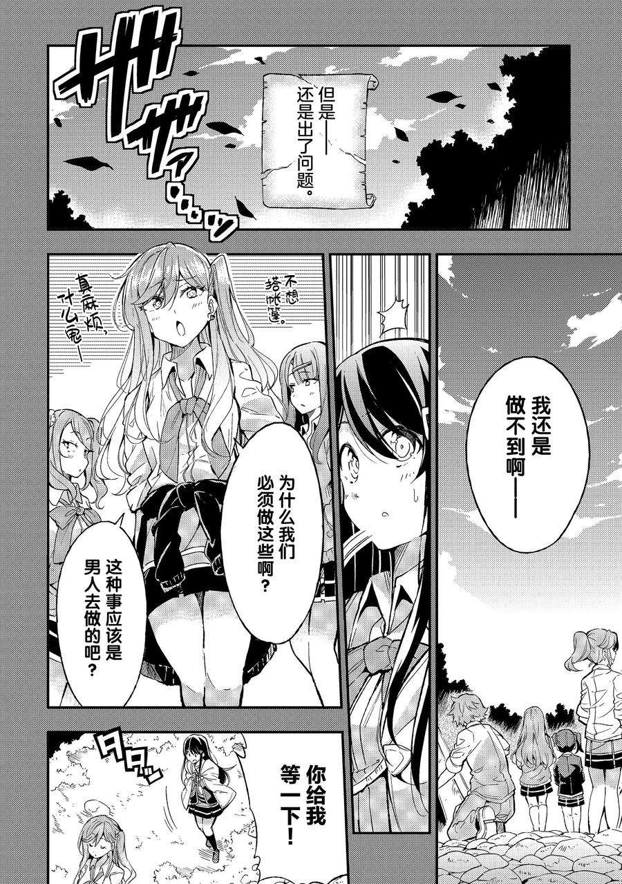 独自一人的异世界攻略6 所谓死宅究竟是什么？