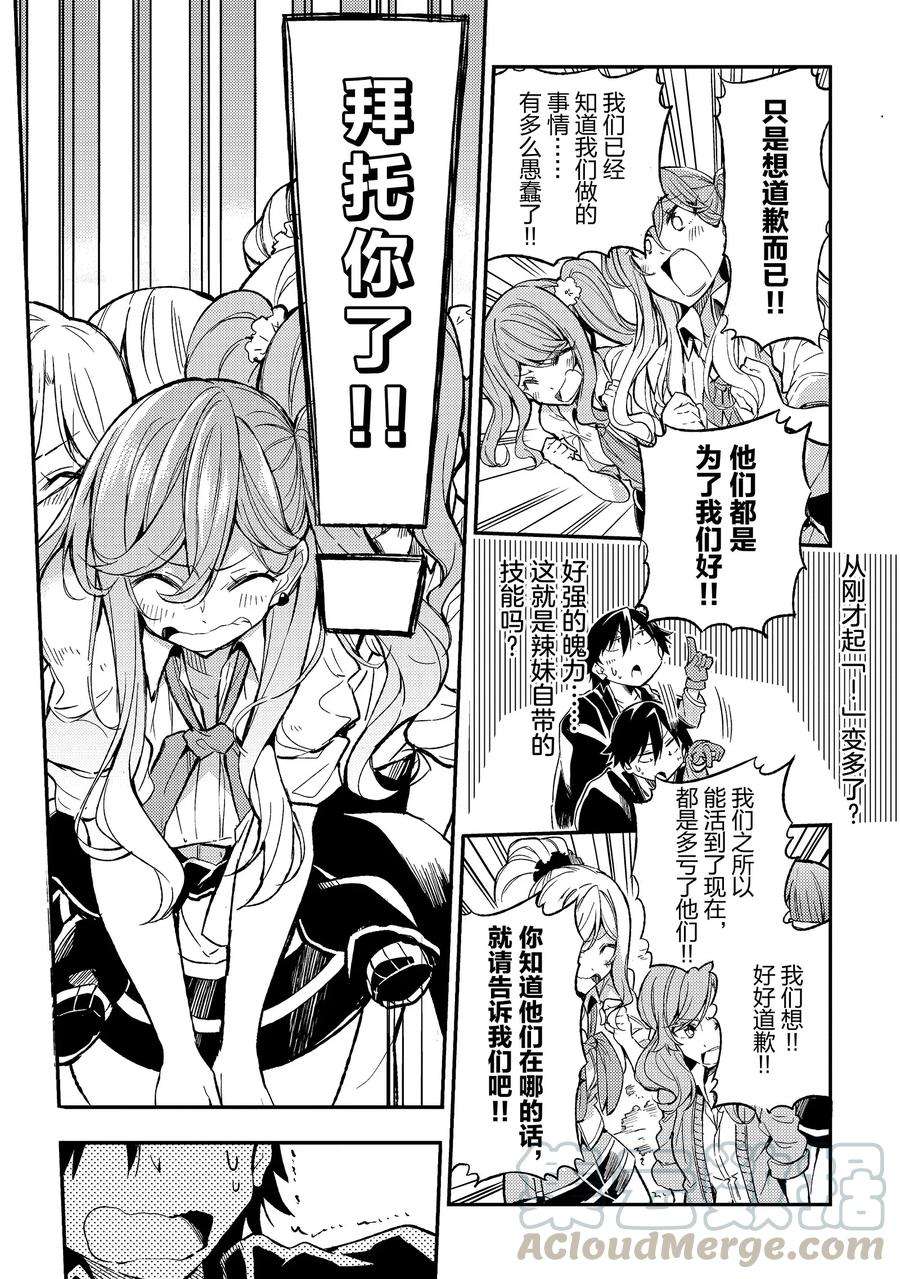 独自一人的异世界攻略8 咕，真是惊人的「！」啊‼